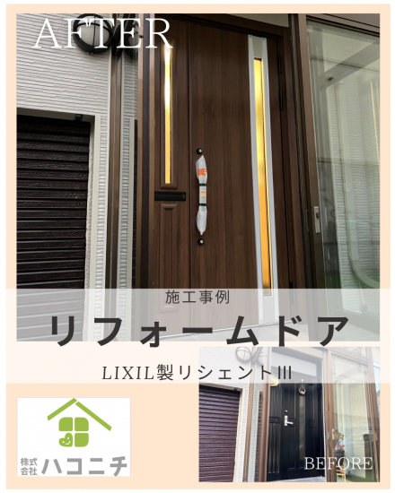 施工事例の写真