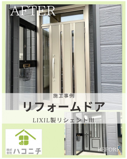 施工事例の写真