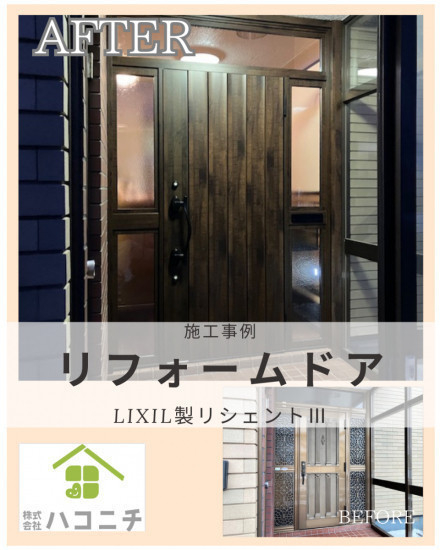 施工事例の写真