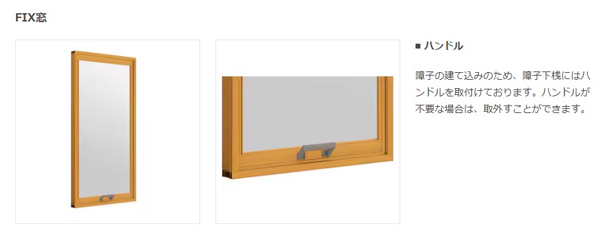 TGネクストの群馬県みどり市【インプラス】1DAYリフォームの施工事例詳細写真3