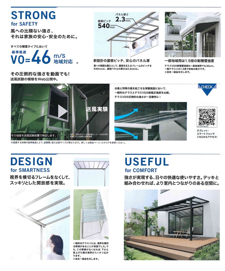 LIXIL【テラスVS】 TGネクストのブログ 写真2