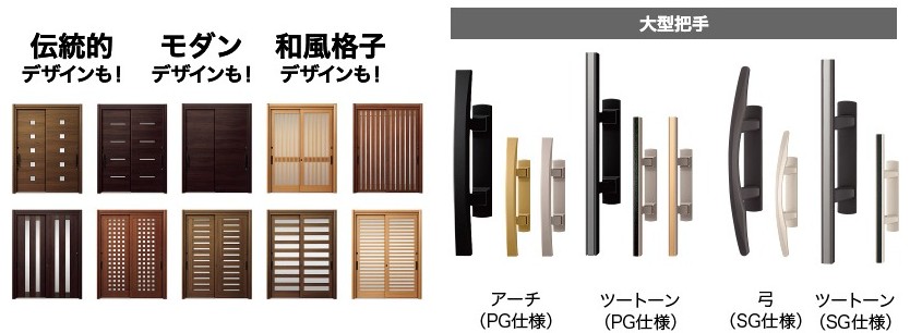 TGネクストの群馬県桐生市【リシェント玄関引戸】1DAYリフォームの施工事例詳細写真1
