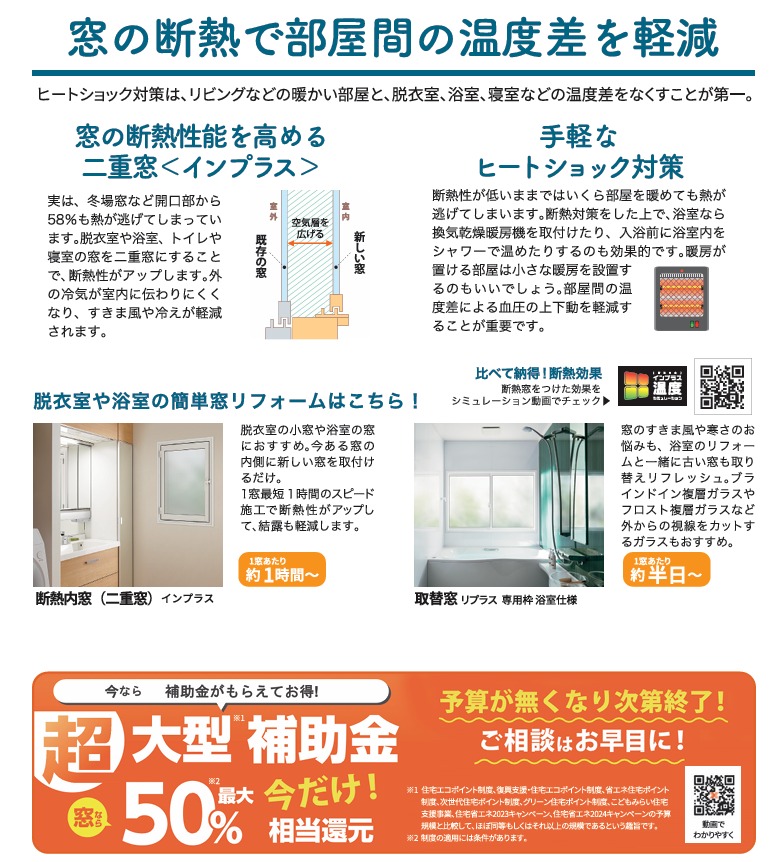 すまいの健康・快適だより　11月 TGネクストのブログ 写真2