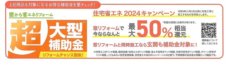 TGネクストのインプラス　内窓取付け1DAYリフォーム【補助金対象】の施工事例詳細写真1