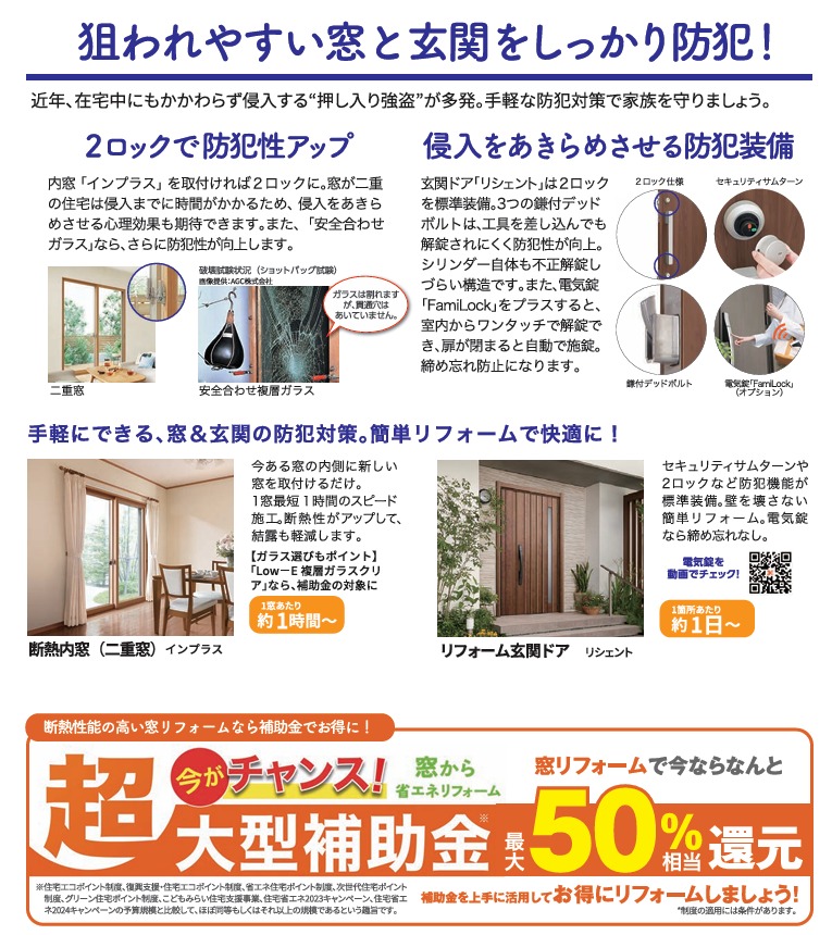 すまいの健康・快適だより 9月 TGネクストのブログ 写真2