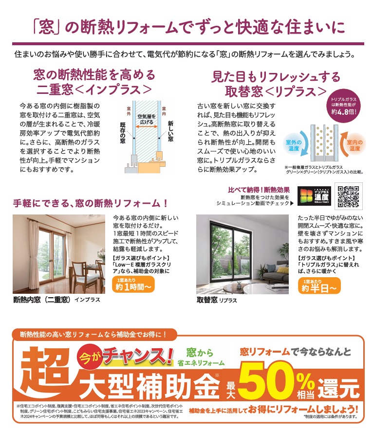 すまいの健康・快適だより　10月 TGネクストのブログ 写真2