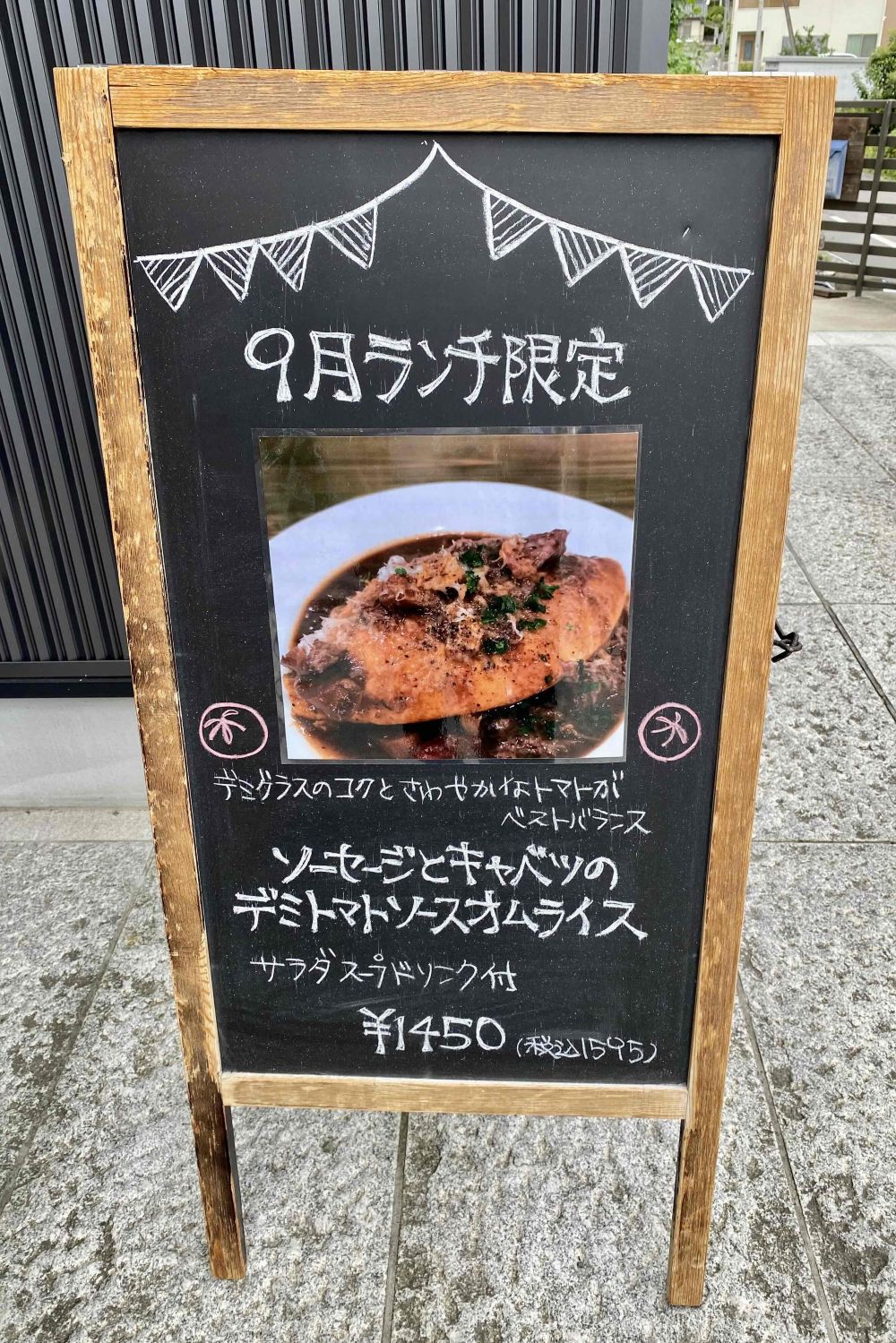 【桐生グルメ】カワウチダイナー　9月ランチ限定オムライス♪ TGネクストのブログ 写真2