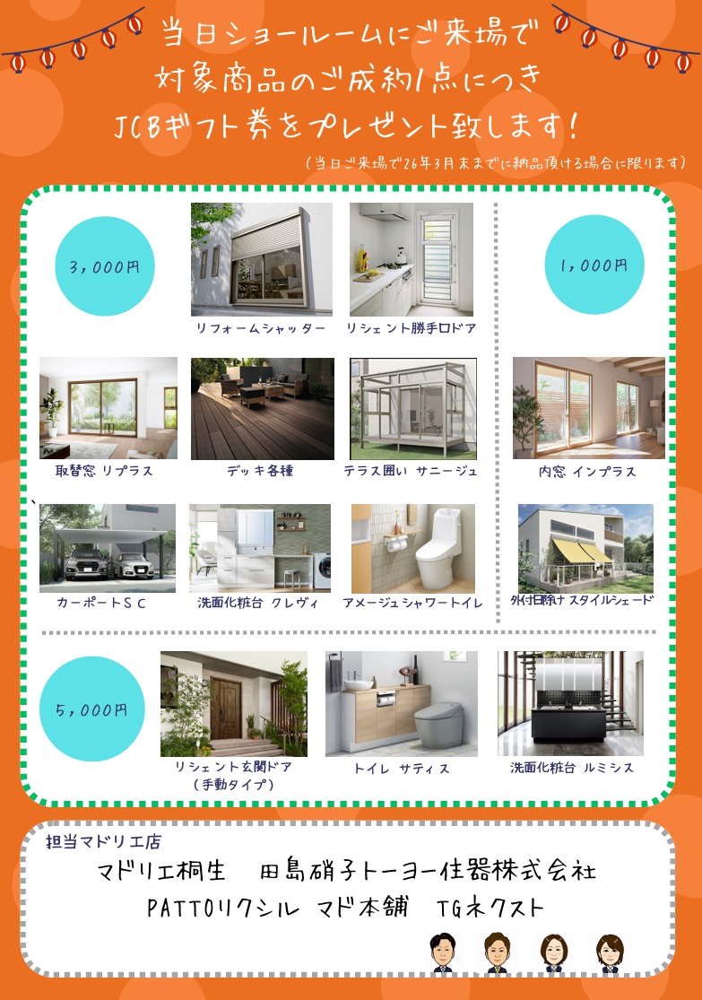 【2025年10月18日(土)】群馬マドリエ合同フェスタ開催のお知らせ TGネクストのブログ 写真2