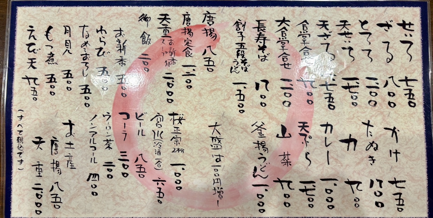 栃木県足利市　名物は唐揚げ！？【そば処　明治庵】 TGネクストのブログ 写真1