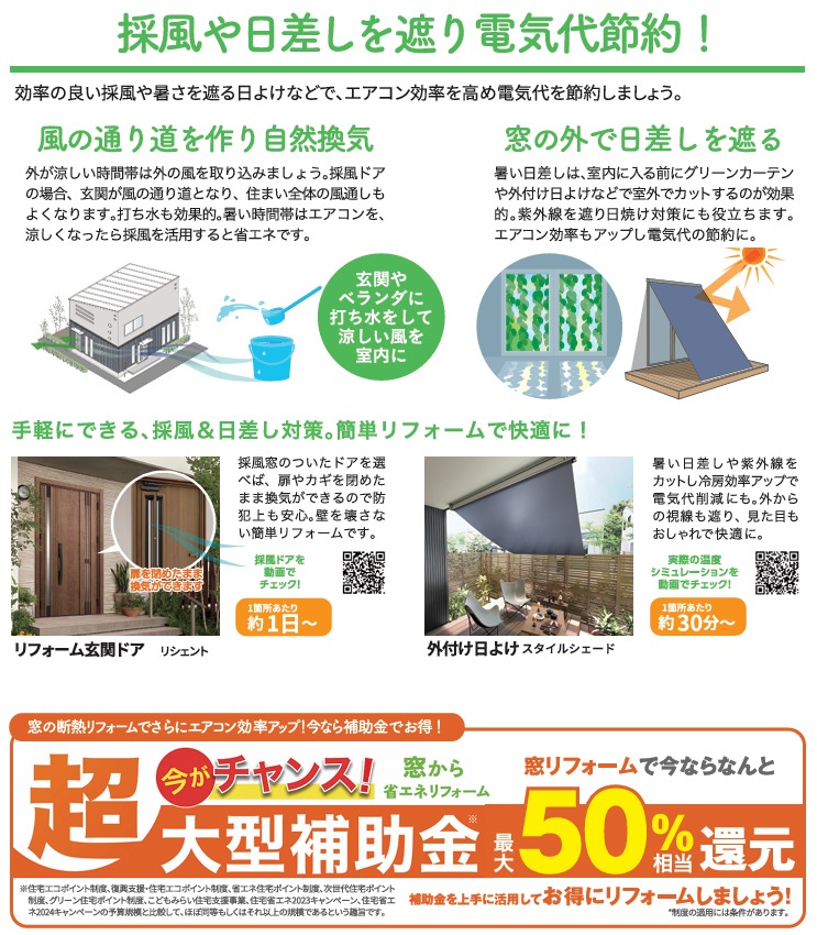 すまいの健康・快適だより　8月 TGネクストのブログ 写真2
