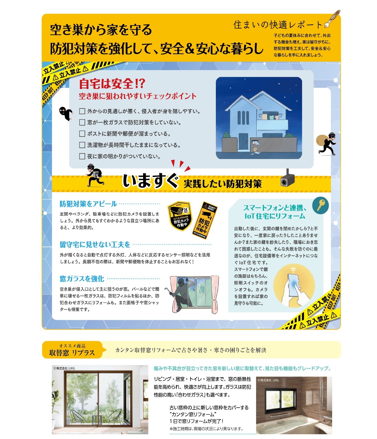AKBT土崎港店【住まいの快適レポート】😊 AKBT 土崎港店のブログ 写真1