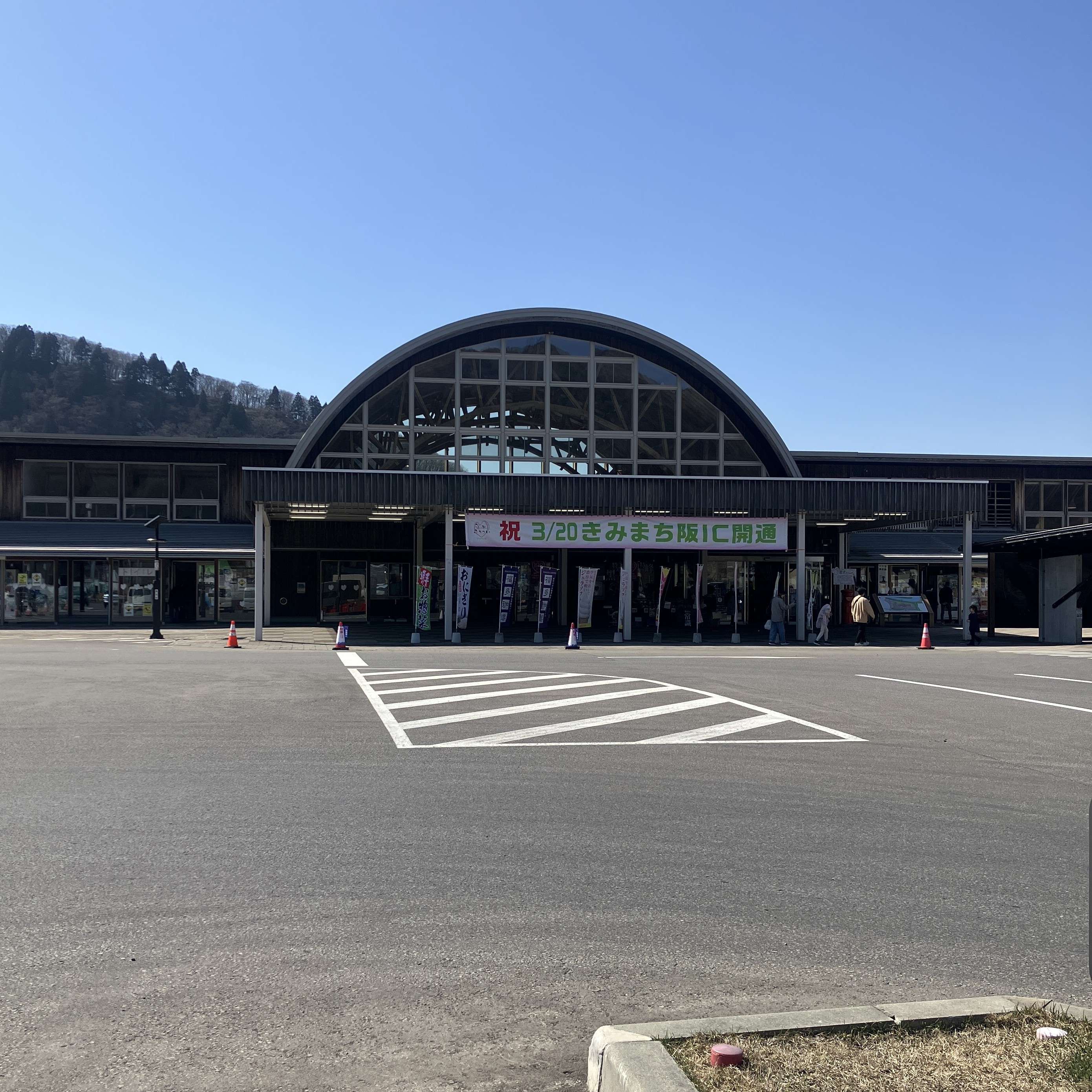 秋田道 きみまち阪ＩＣ⇔北秋田今泉ＩＣ開通😉 秋田ビルテックのブログ 写真1