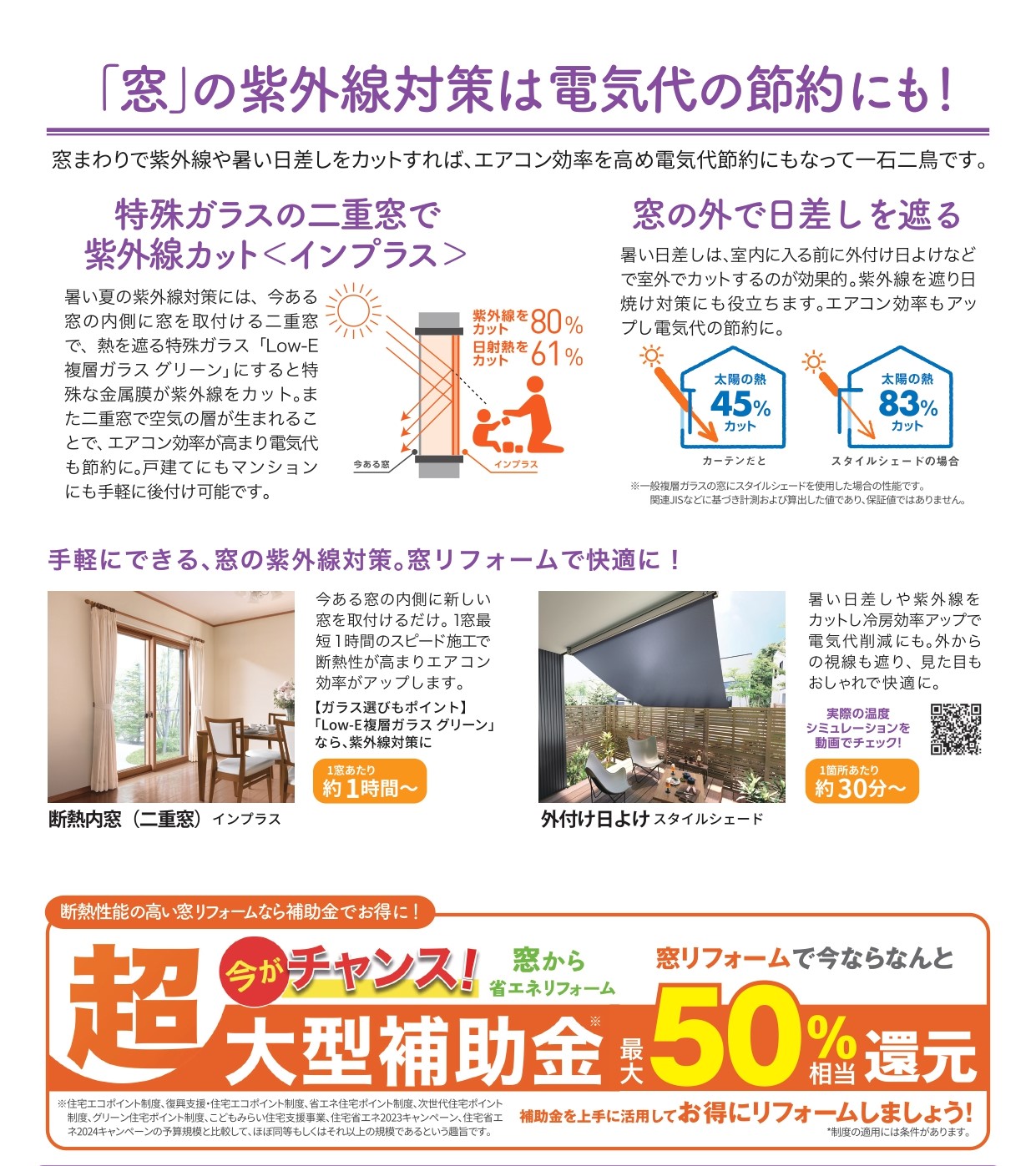 🌟知って得する！すまいの健康・快適だより７月号🌟 AKBT 土崎港店のブログ 写真2