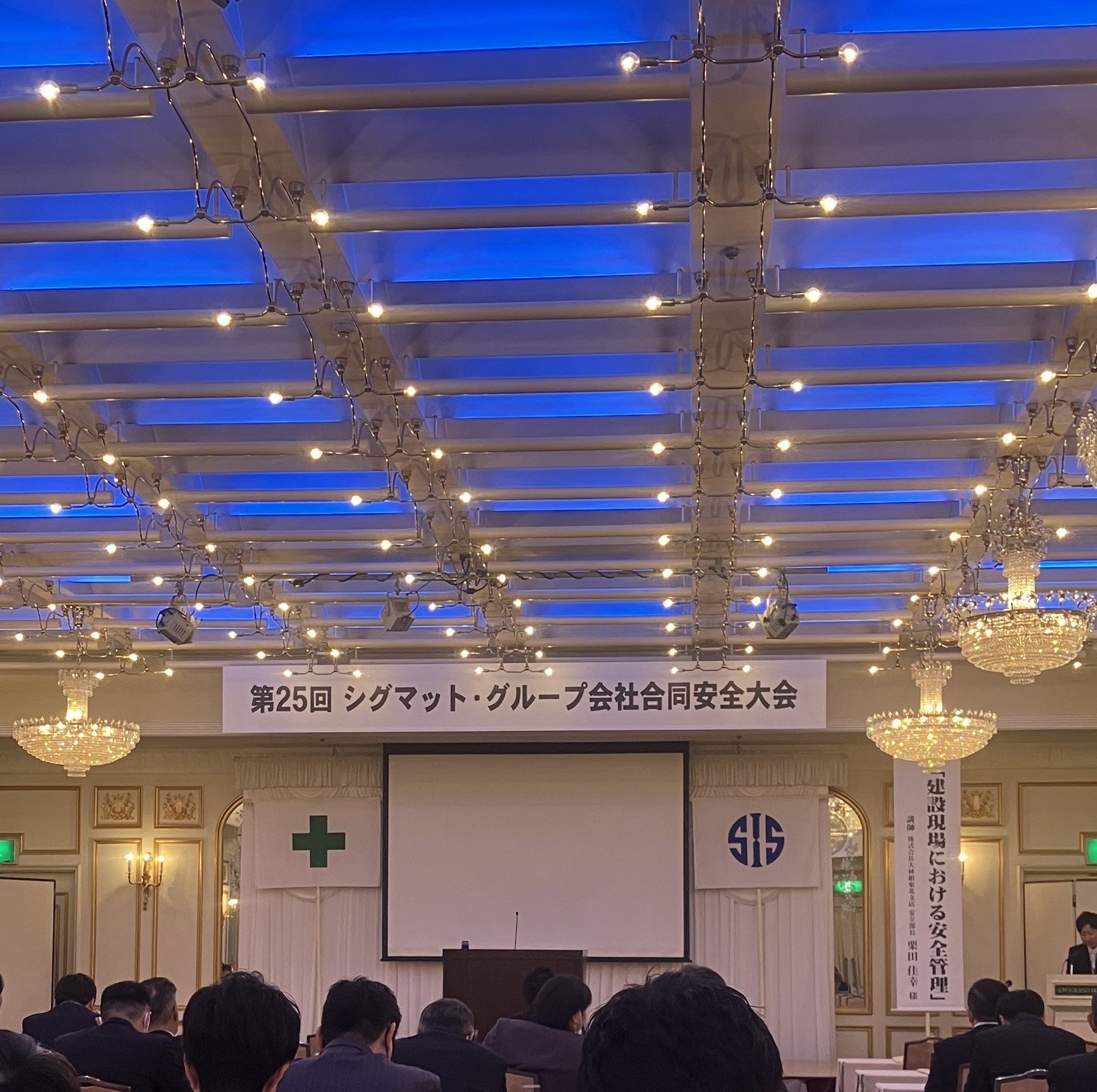 【仙台出張①】安全大会😊 秋田ビルテックのブログ 写真4
