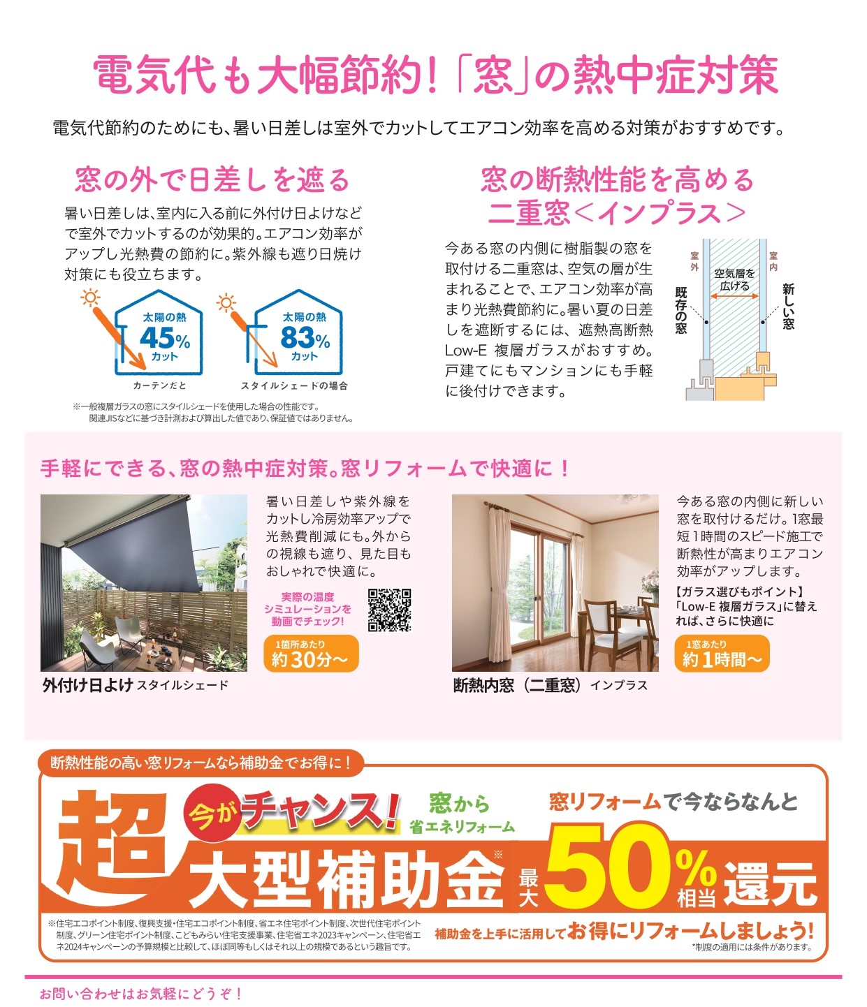 🌟知って得する!すまいの健康・快適だより6月号🌟 AKBT 土崎港店のブログ 写真2