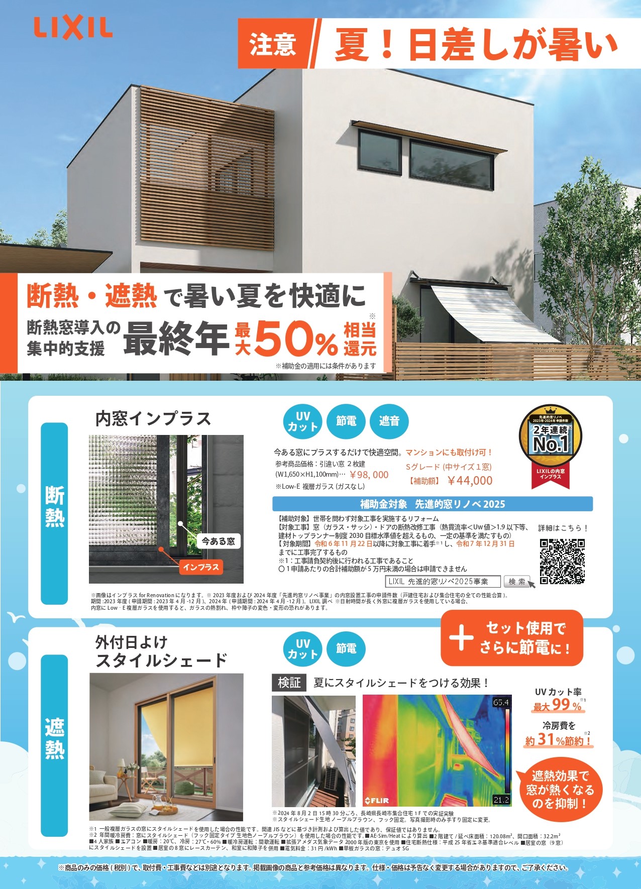 夏の日差しは暑い🥵 AKBT 土崎港店のブログ 写真1
