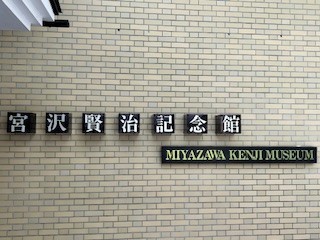 花巻観光 秋田ビルテックのブログ 写真3