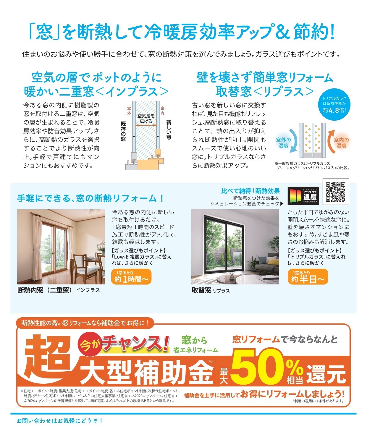 🌟知って得する!すまいの健康・快適だより5月号🌟 AKBT 土崎港店のブログ 写真2