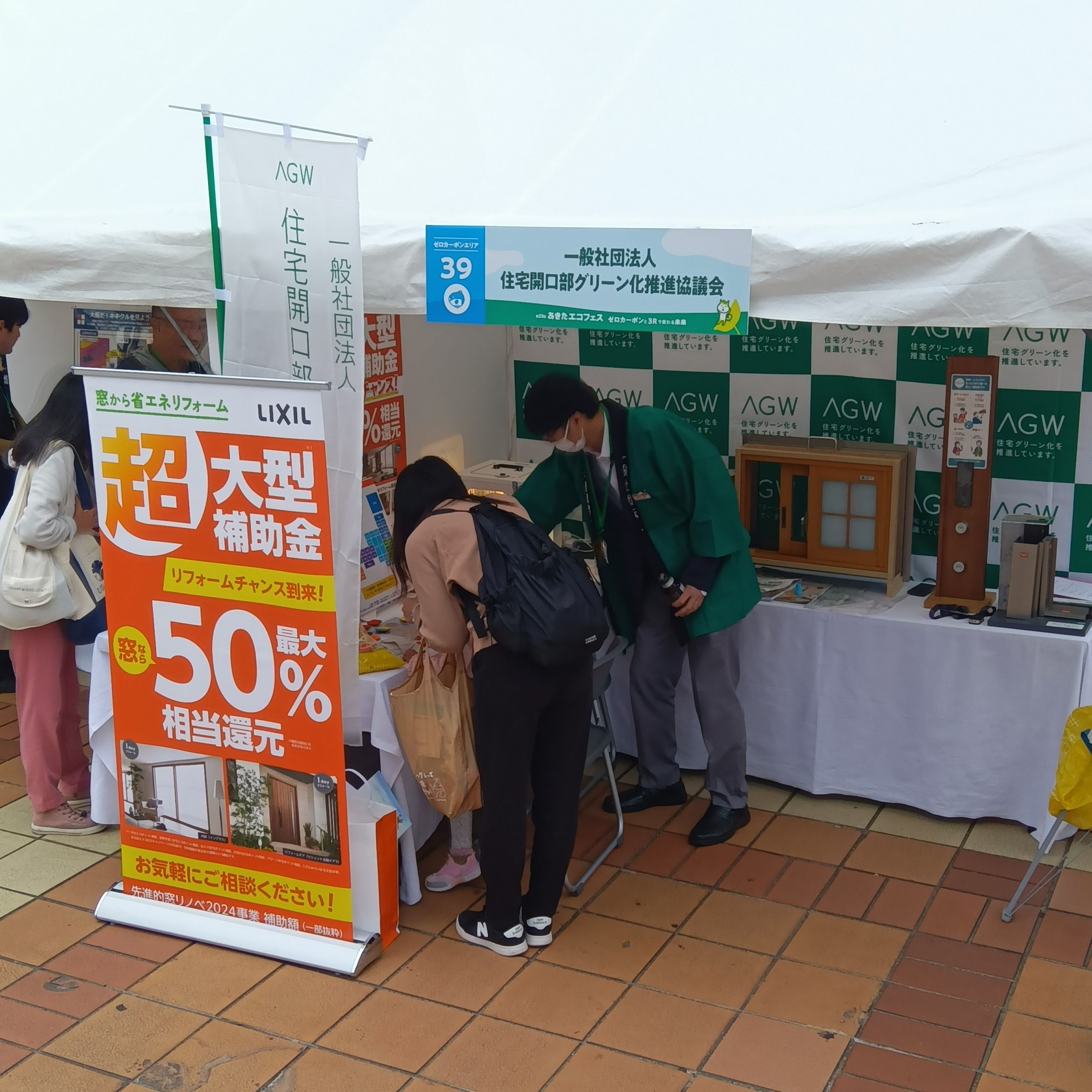 第23回「あきたエコフェス」無事終了😊 AKBT 土崎港店のブログ 写真4