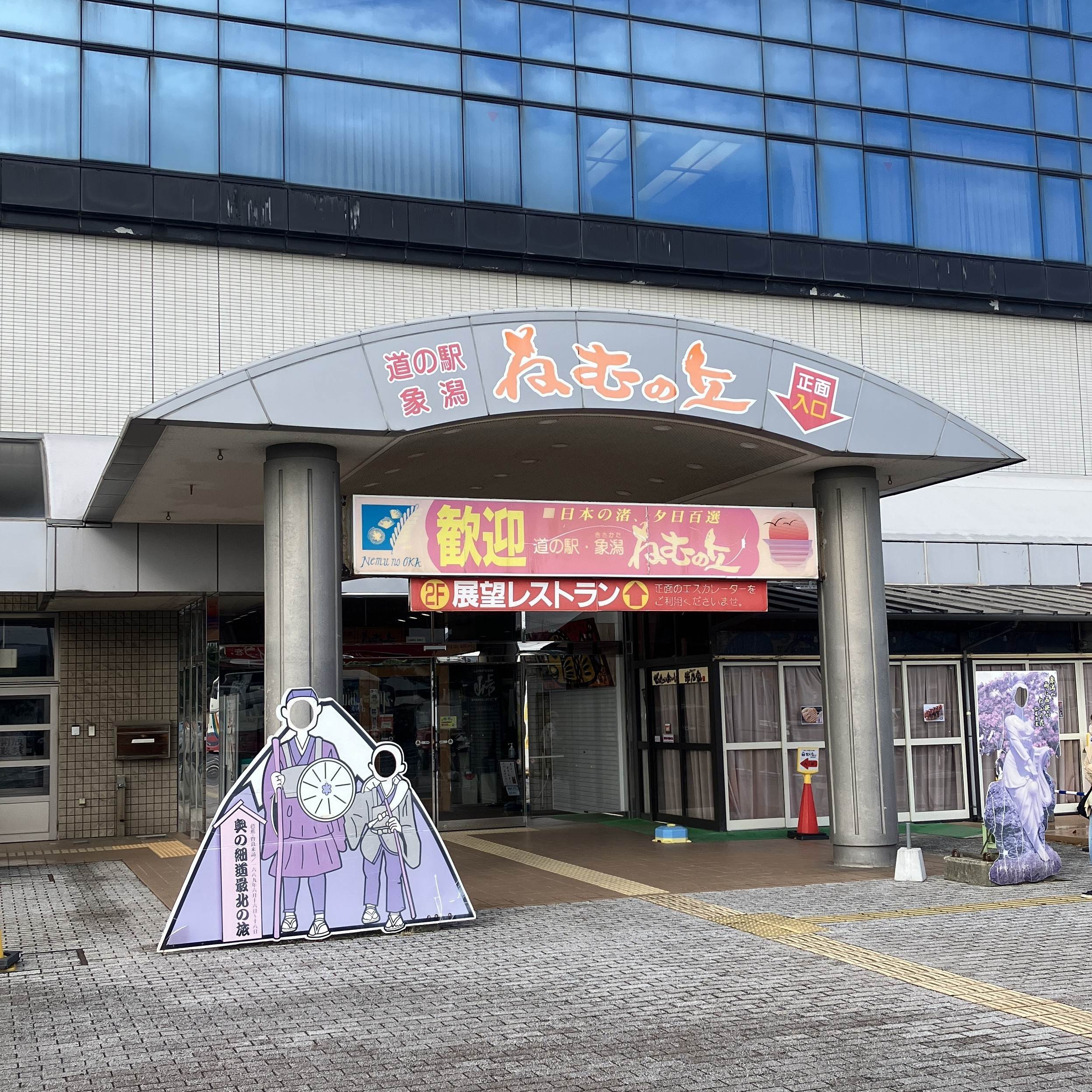 研修親睦会バス旅行に参加①(新潟へ)😊 AKBT 土崎港店のブログ 写真2