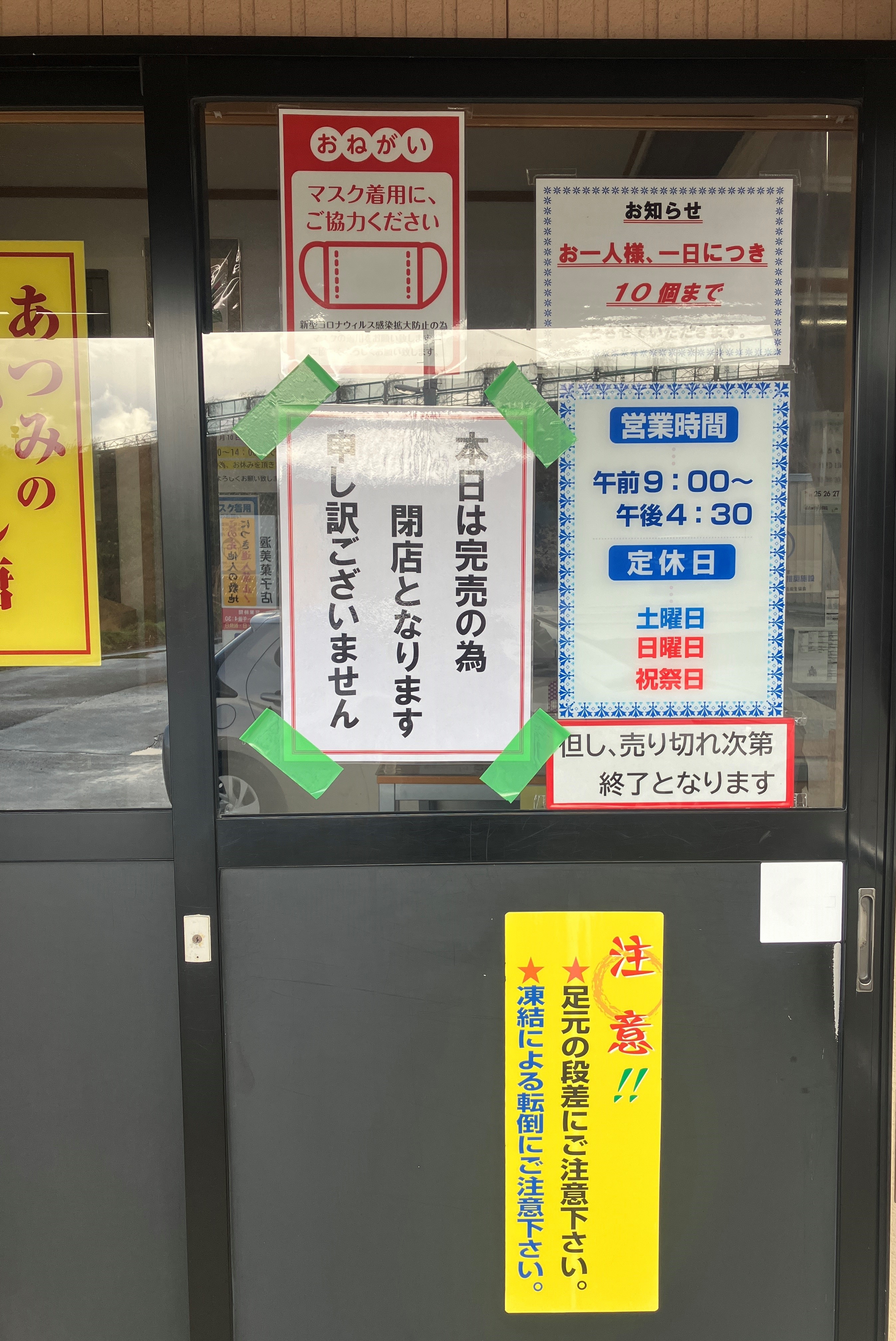 あつみのかりん糖🤤 AKBT 土崎港店のブログ 写真2