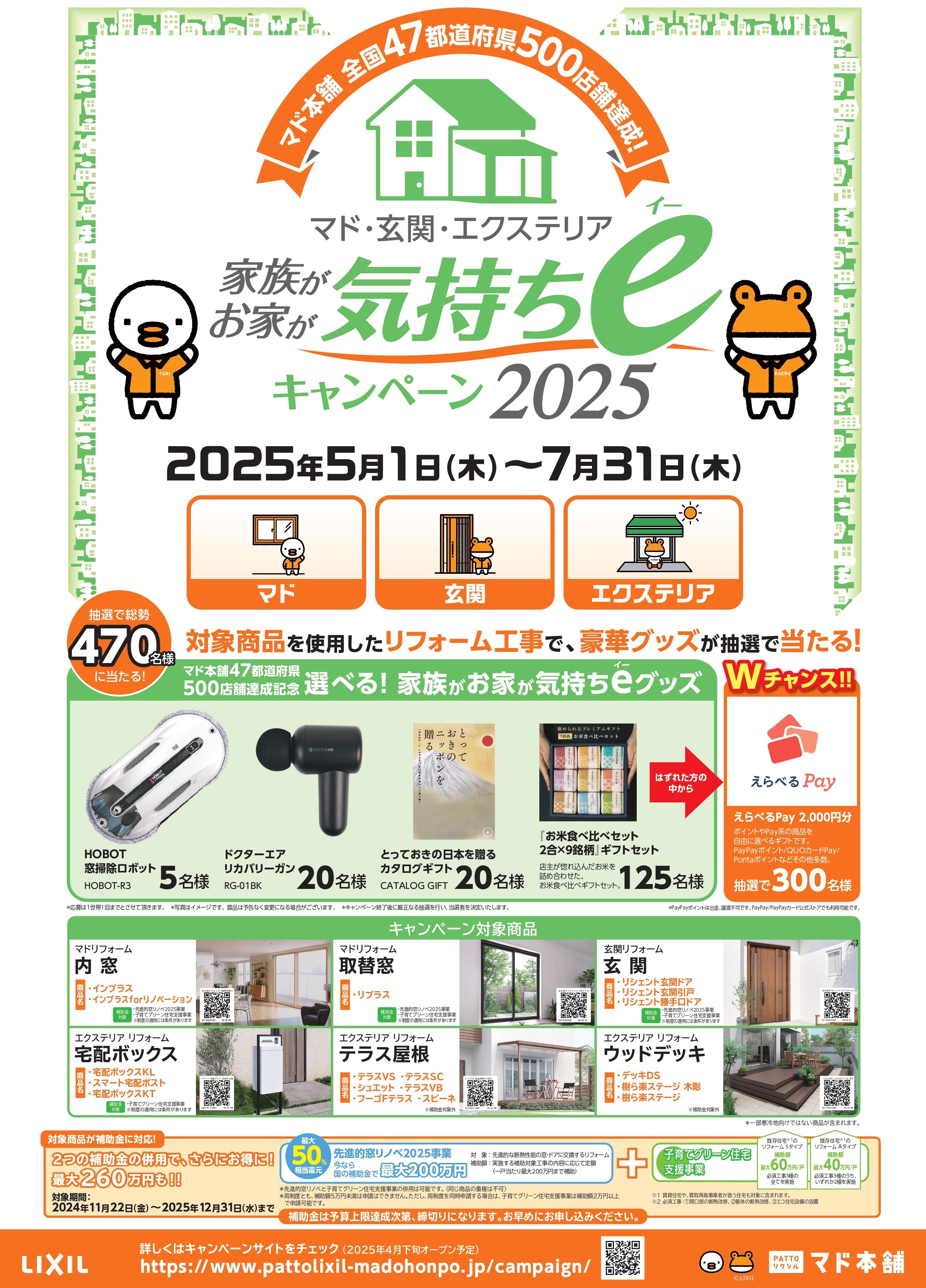 気持ちｅキャンペーン2025😉 AKBT 土崎港店のブログ 写真1