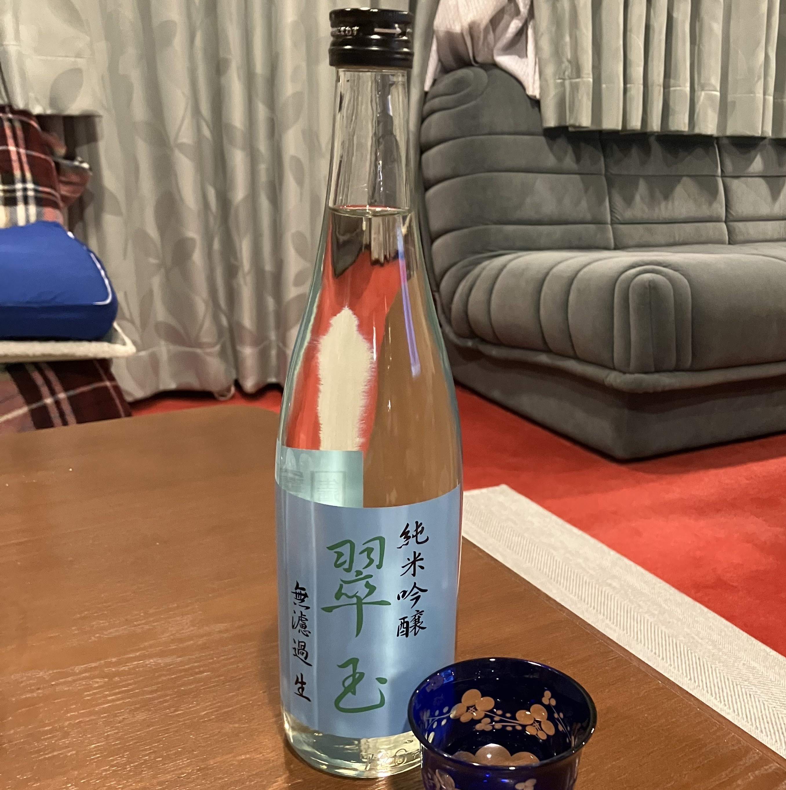 数量限定酒「翠玉 純米吟醸 無濾過生原酒」🍶 秋田ビルテックのブログ 写真1