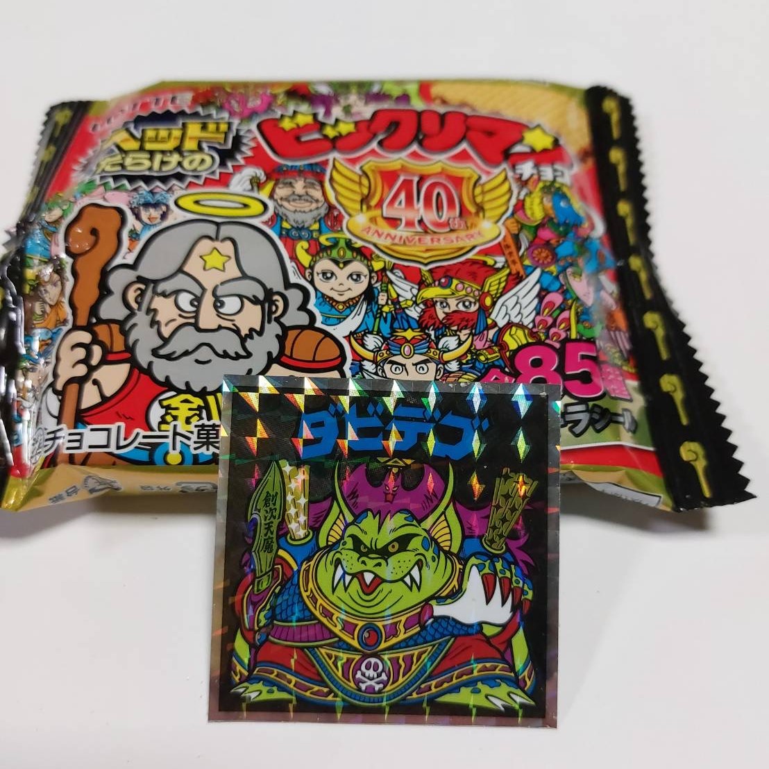 ビックリマンチョコ「悪魔vs天使シリーズ」😉 AKBT 土崎港店のブログ 写真1