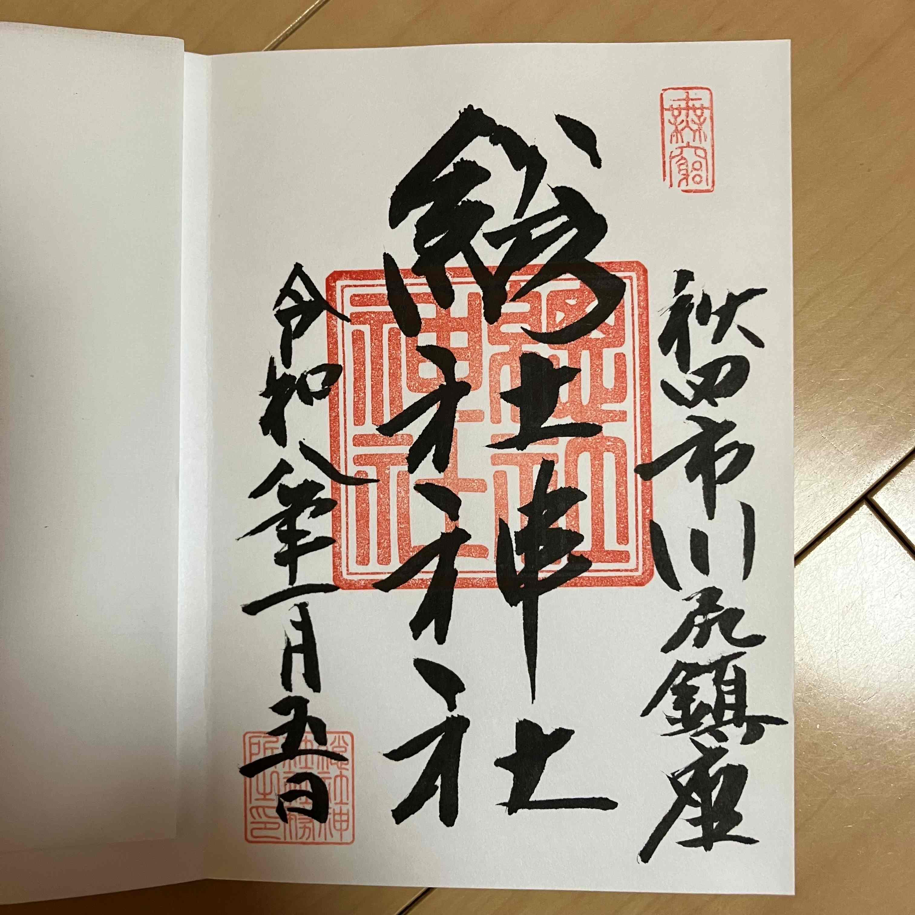 AKBT土崎港店【神社⛩参拝ブログ】 秋田ビルテックのブログ 写真3