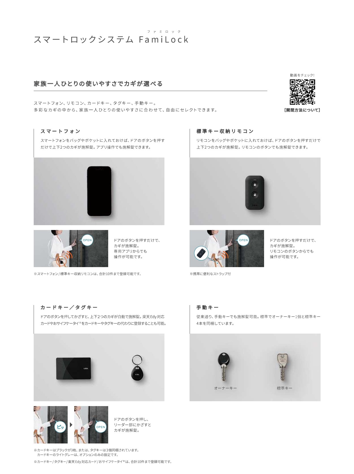 FamiLock(ファミロック)🔏 AKBT 土崎港店のブログ 写真2