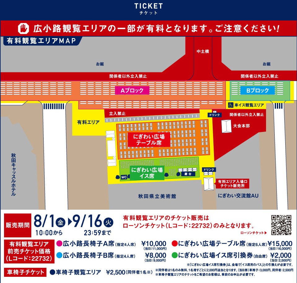 秋田市中心街で9/20（土）「千秋花火」が開催されます😄 AKBT 土崎港店のブログ 写真3