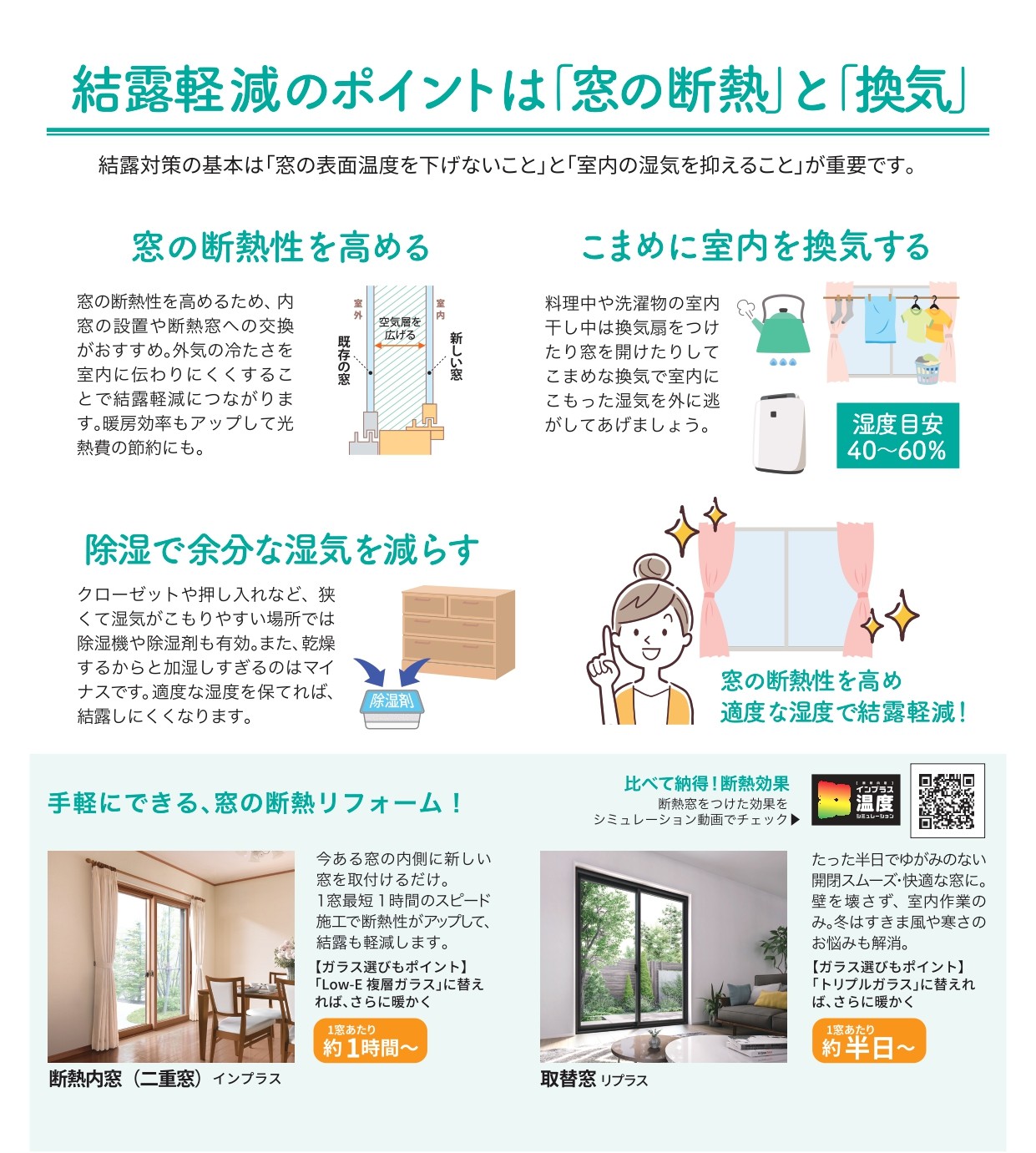 🌟知って得する！すまいの健康・快適だより12月号🌟 秋田ビルテックのブログ 写真2