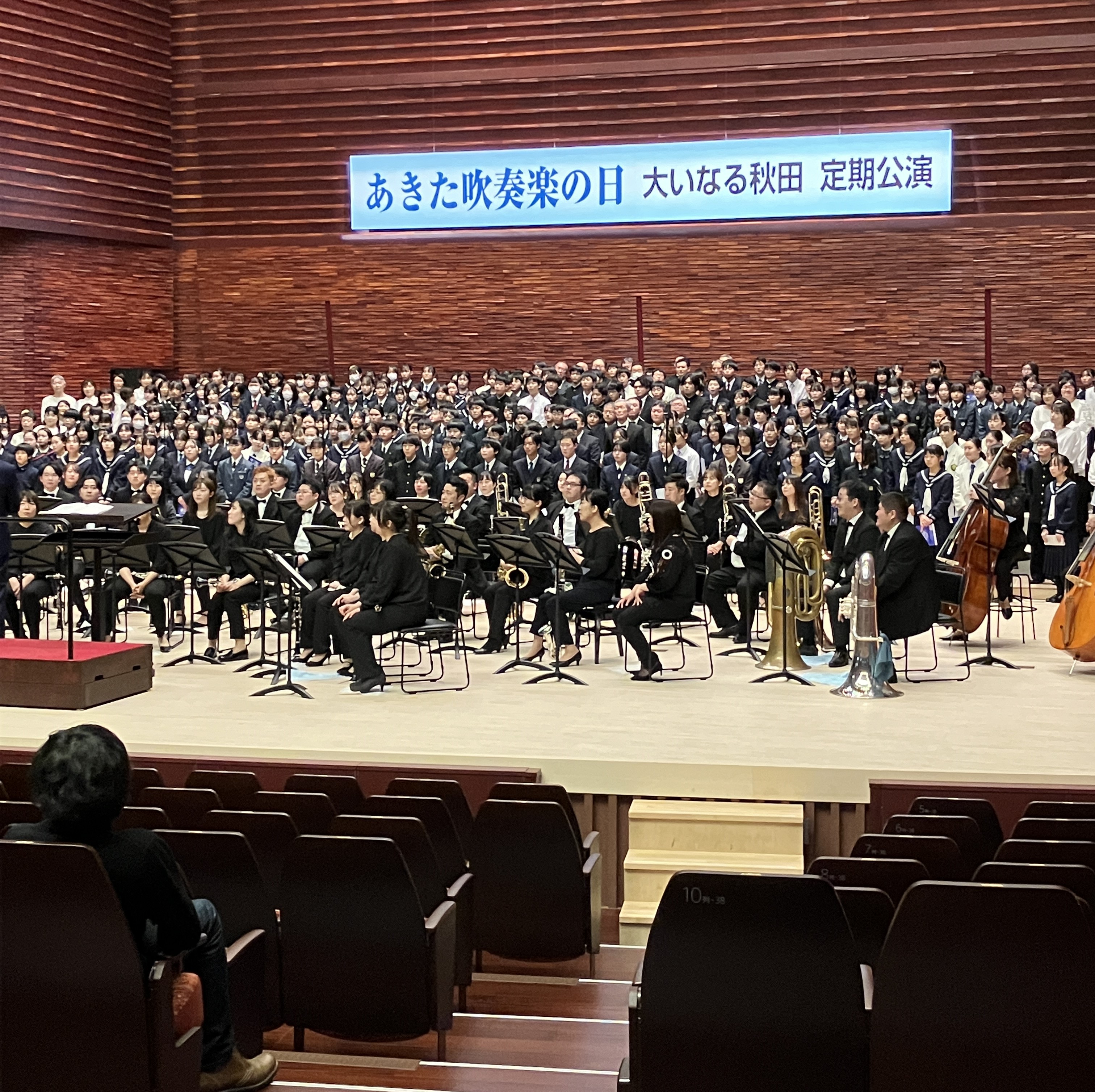 🎺＜2024 あきた吹奏楽の日＞ AKBT 土崎港店のブログ 写真1