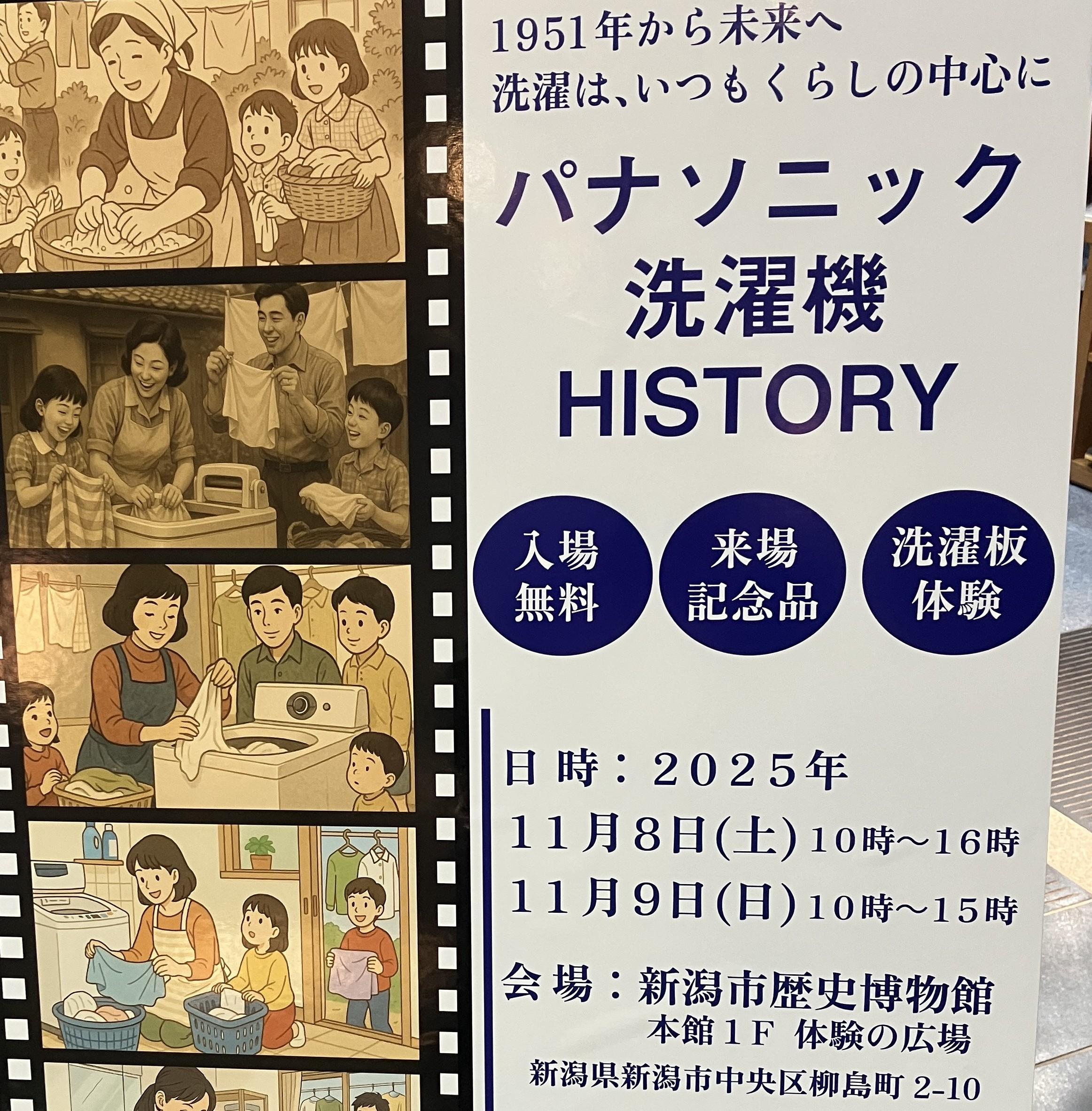 研修親睦会バス旅行に参加⑧（新潟へ）😉最後の旅行ブログ😌 秋田ビルテックのブログ 写真2