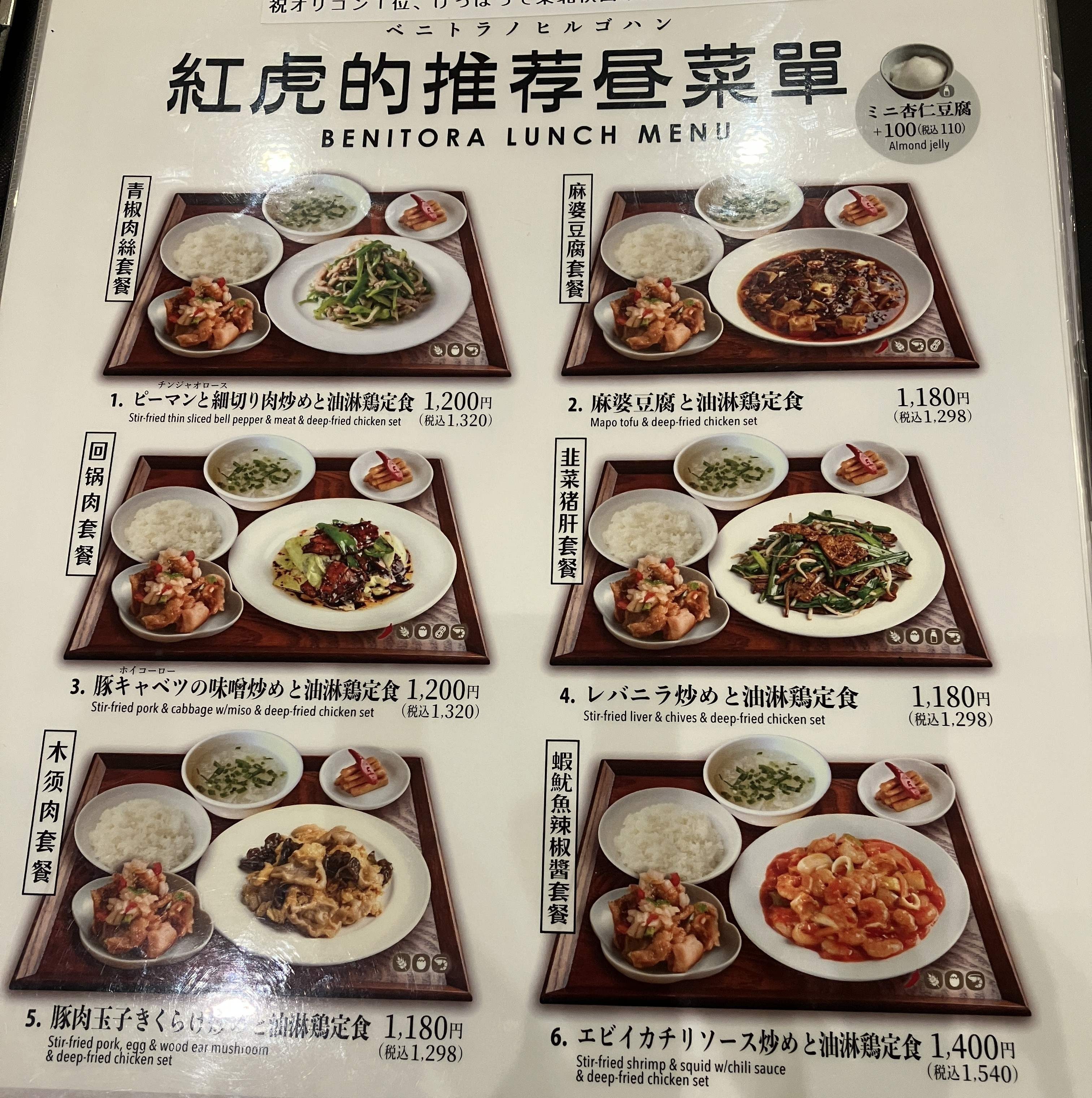 AKBT土崎港店【ランチブログ】レバニラ炒め😋 AKBT 土崎港店のブログ 写真1