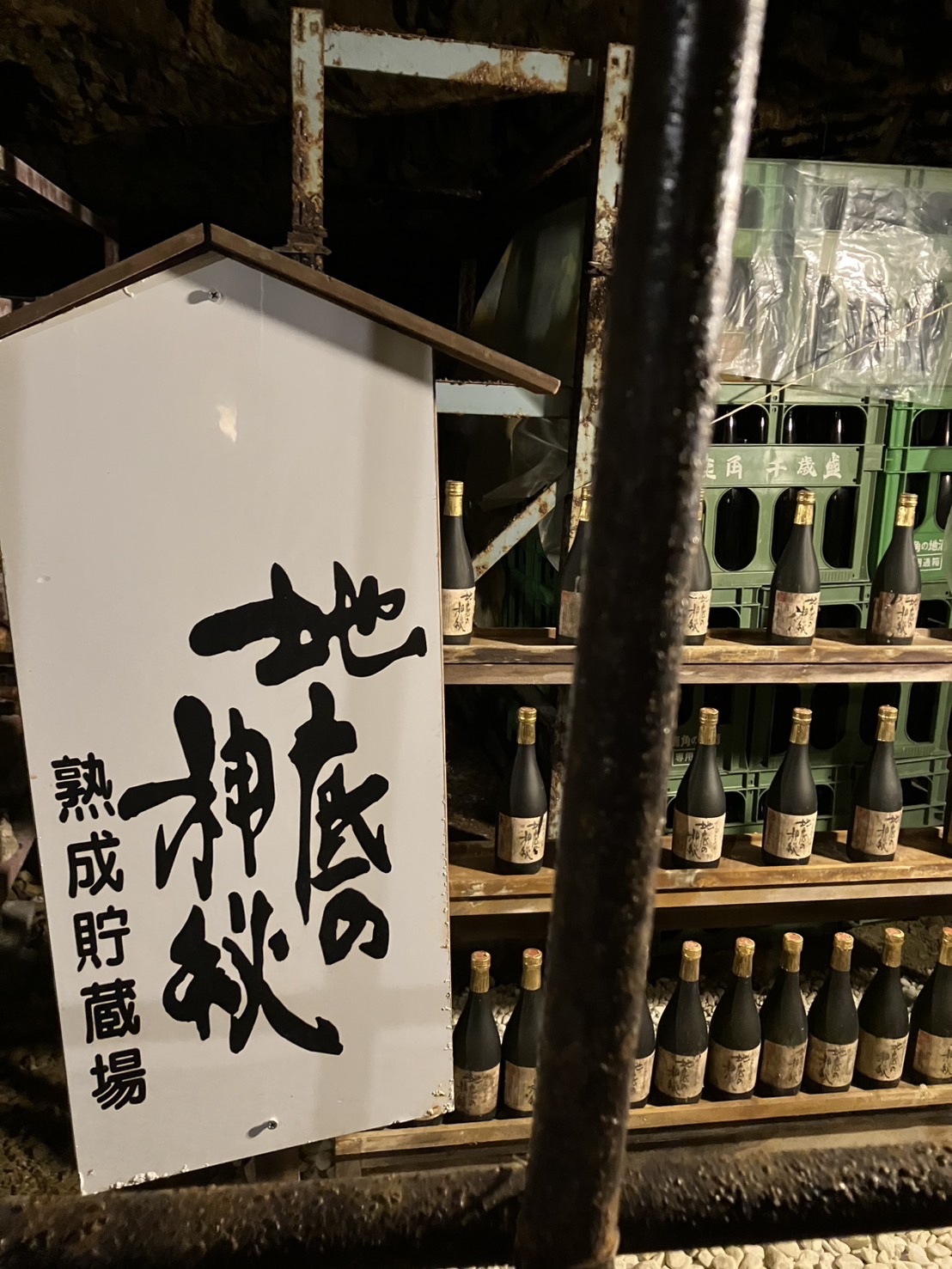 史跡 尾去沢鉱山が一般公開を終了します😣 秋田ビルテックのブログ 写真4