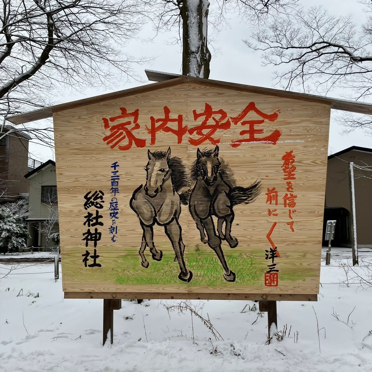 AKBT土崎港店【神社⛩参拝ブログ】 秋田ビルテックのブログ 写真4