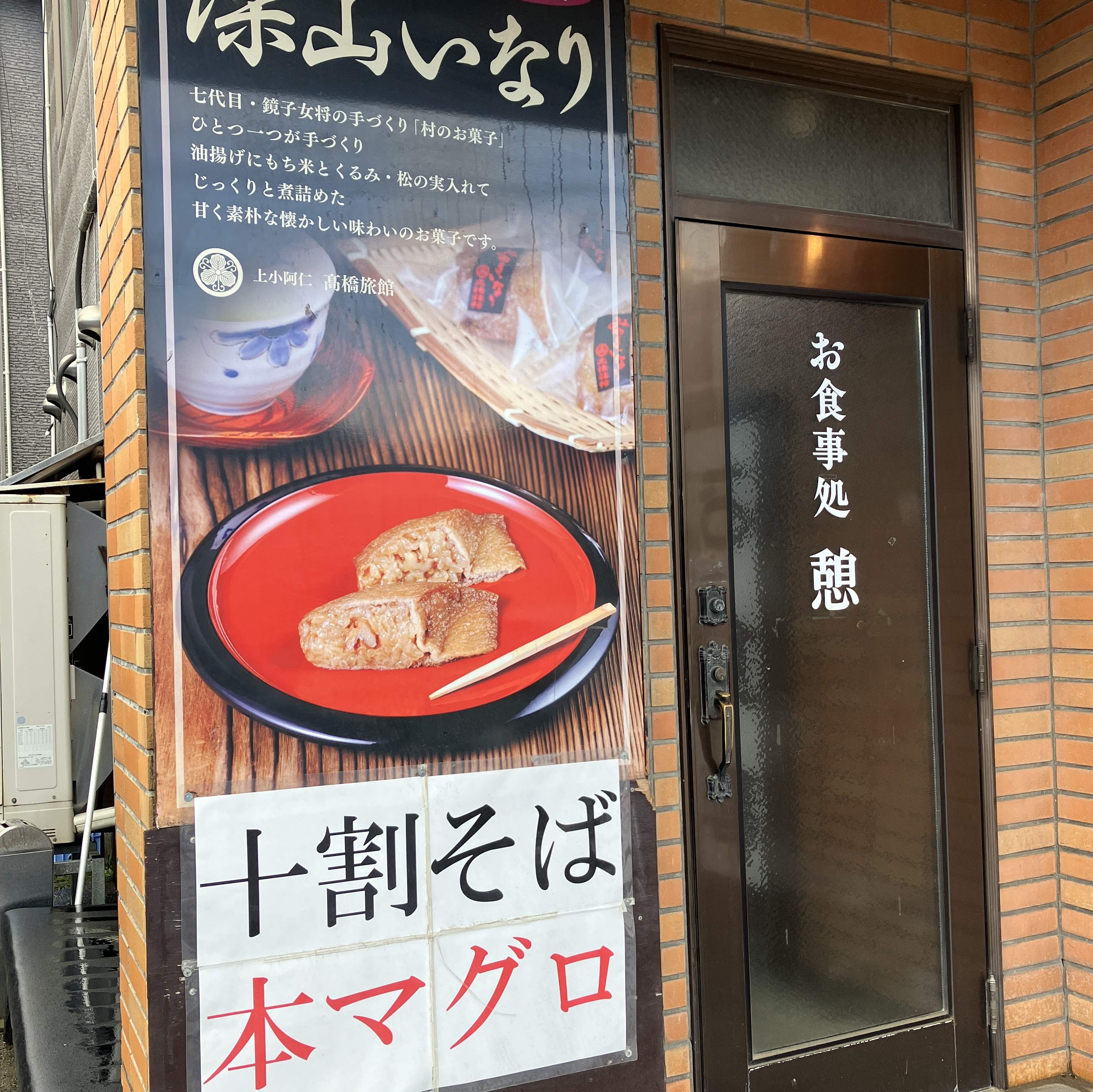 AKBT土崎港店【ランチブログ】高橋旅館😋 AKBT 土崎港店のブログ 写真1