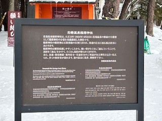 花巻観光 秋田ビルテックのブログ 写真2