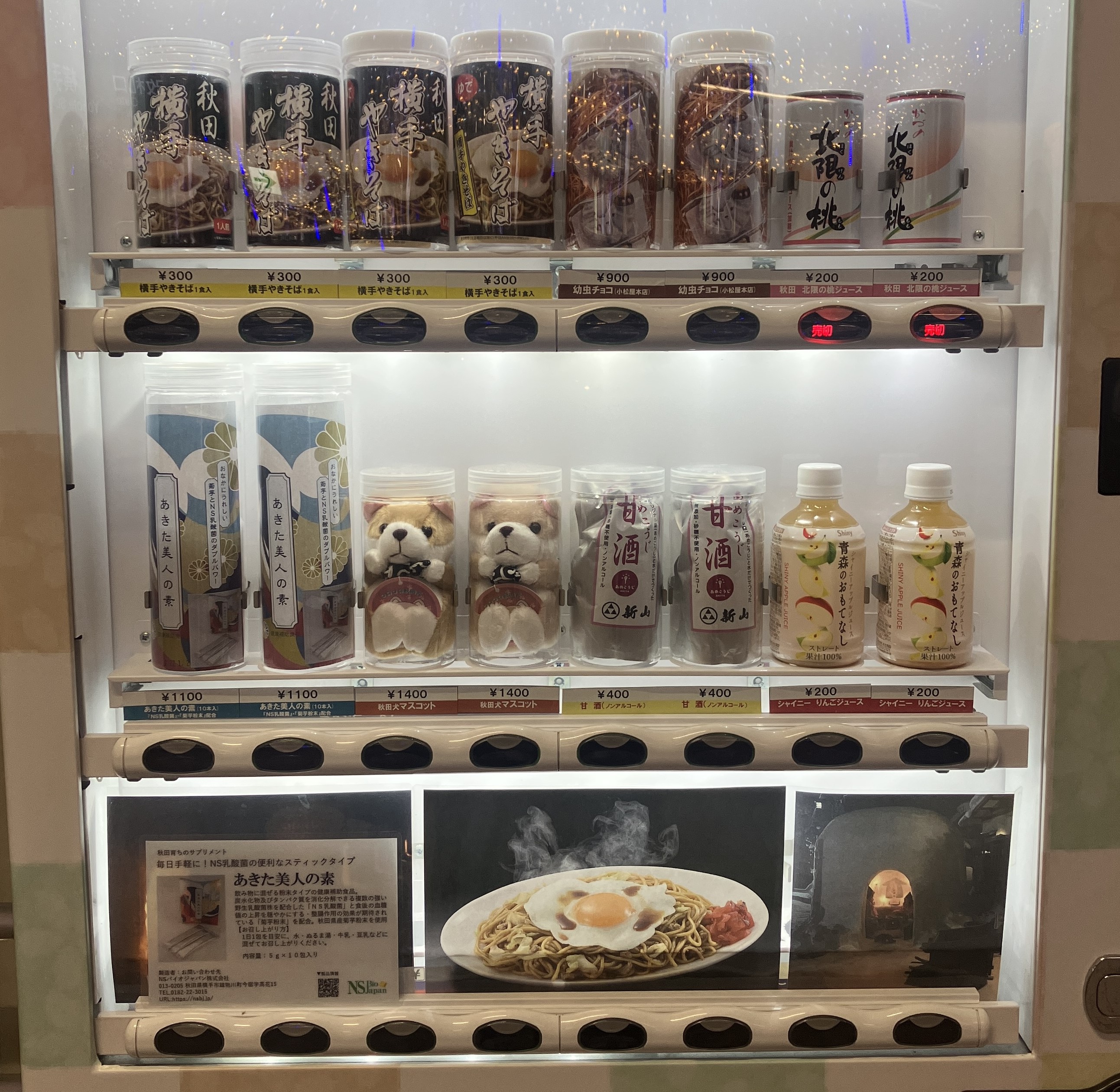 横手市ご当地グルメを堪能しました😋 AKBT 土崎港店のブログ 写真4