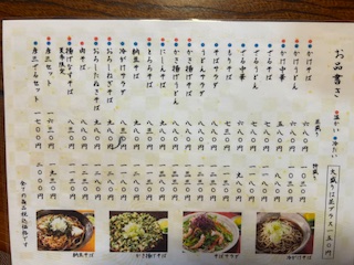 春菊のかき揚げそば AKBT 土崎港店のブログ 写真4