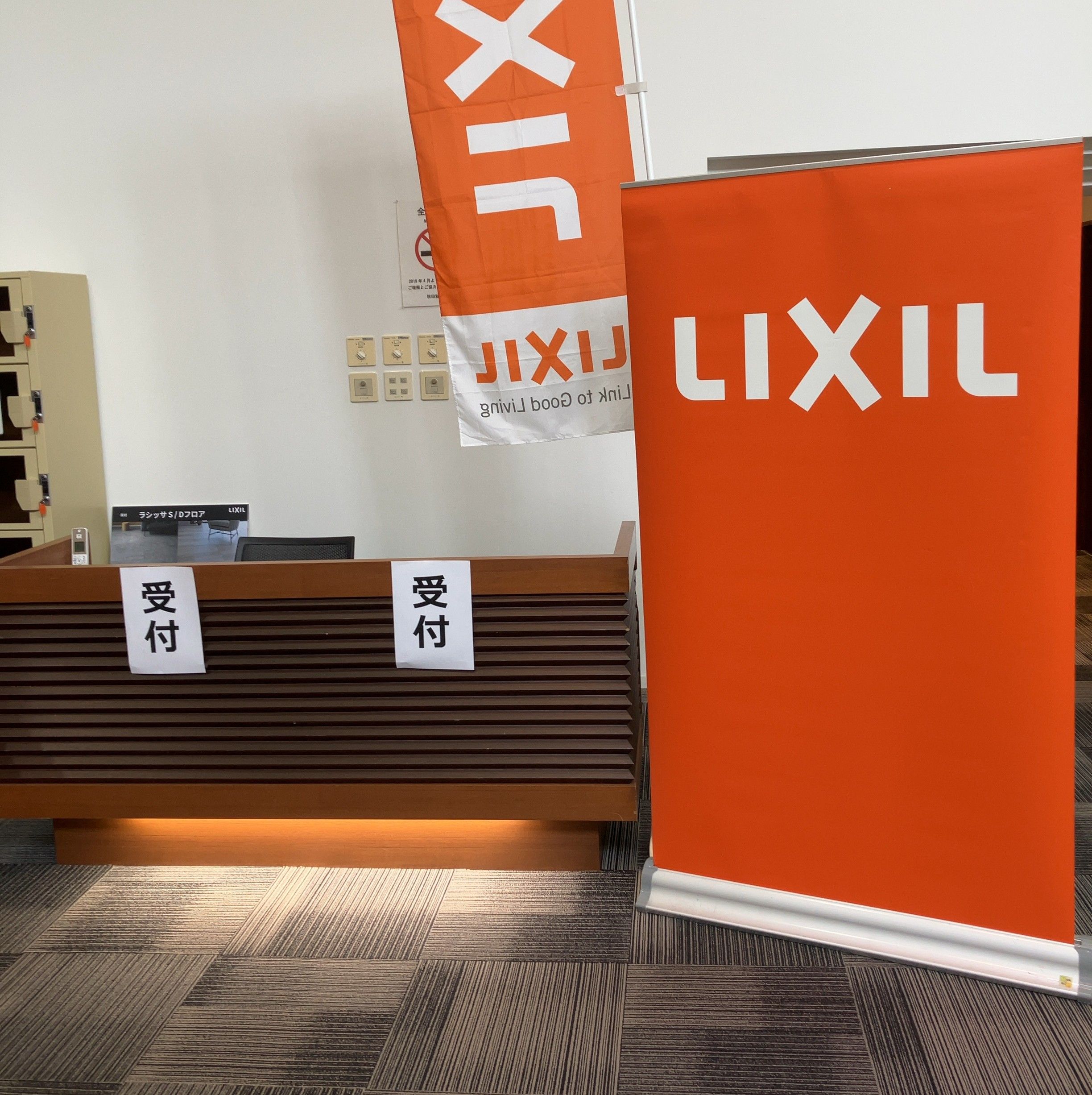 LIXILインテリアキャラバン参加😊 AKBT 土崎港店のブログ 写真2