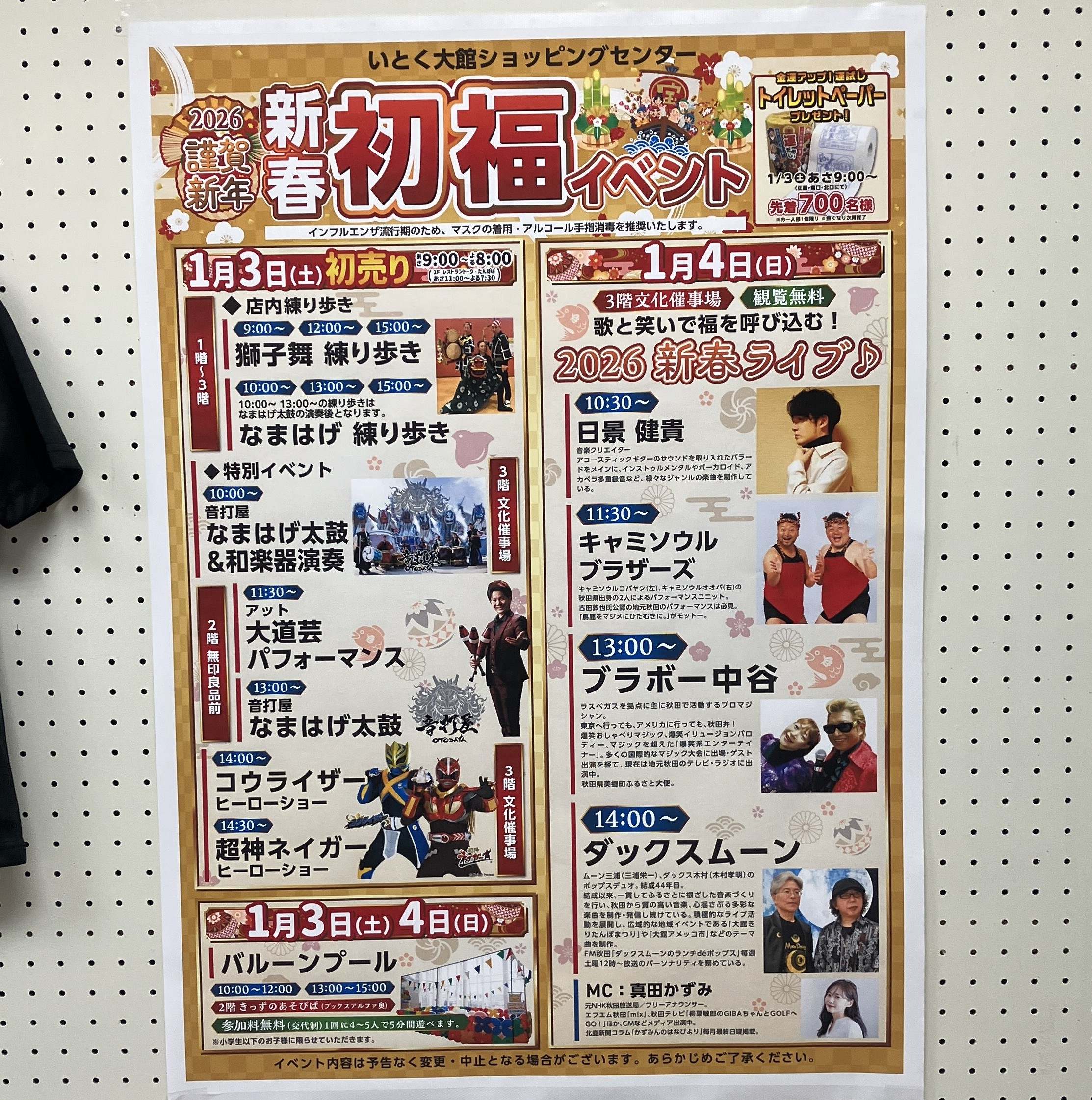 「超神ネイガー」ヒーローショー🤩 秋田ビルテックのブログ 写真1