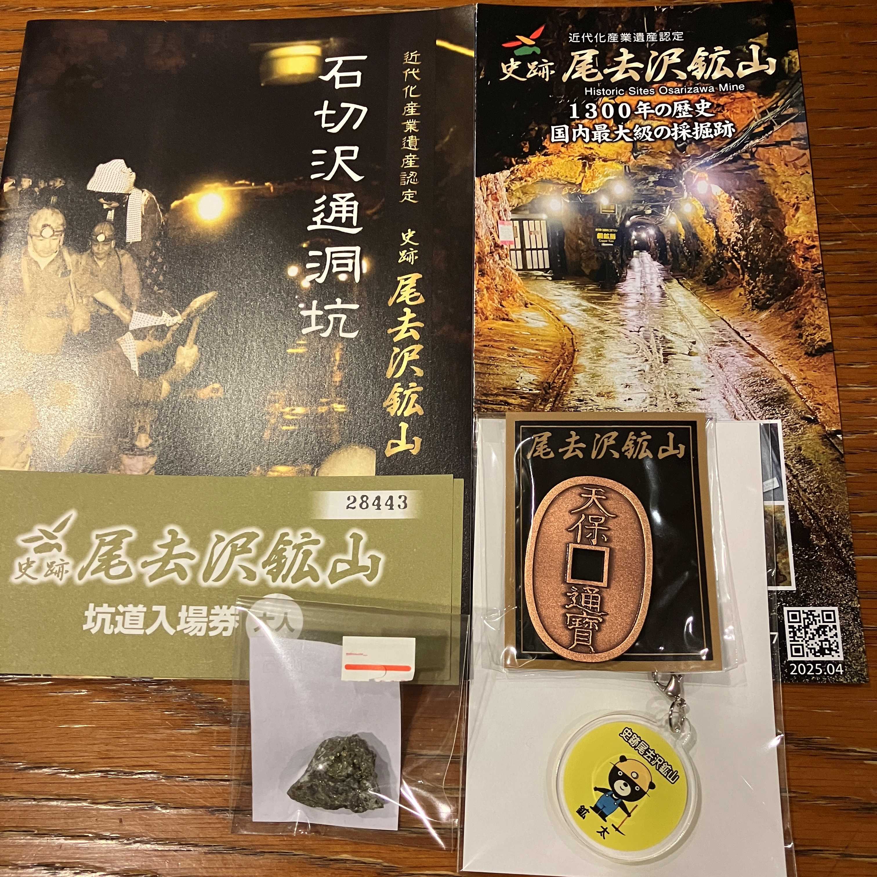 尾去沢鉱山のお土産屋さん😉 秋田ビルテックのブログ 写真1