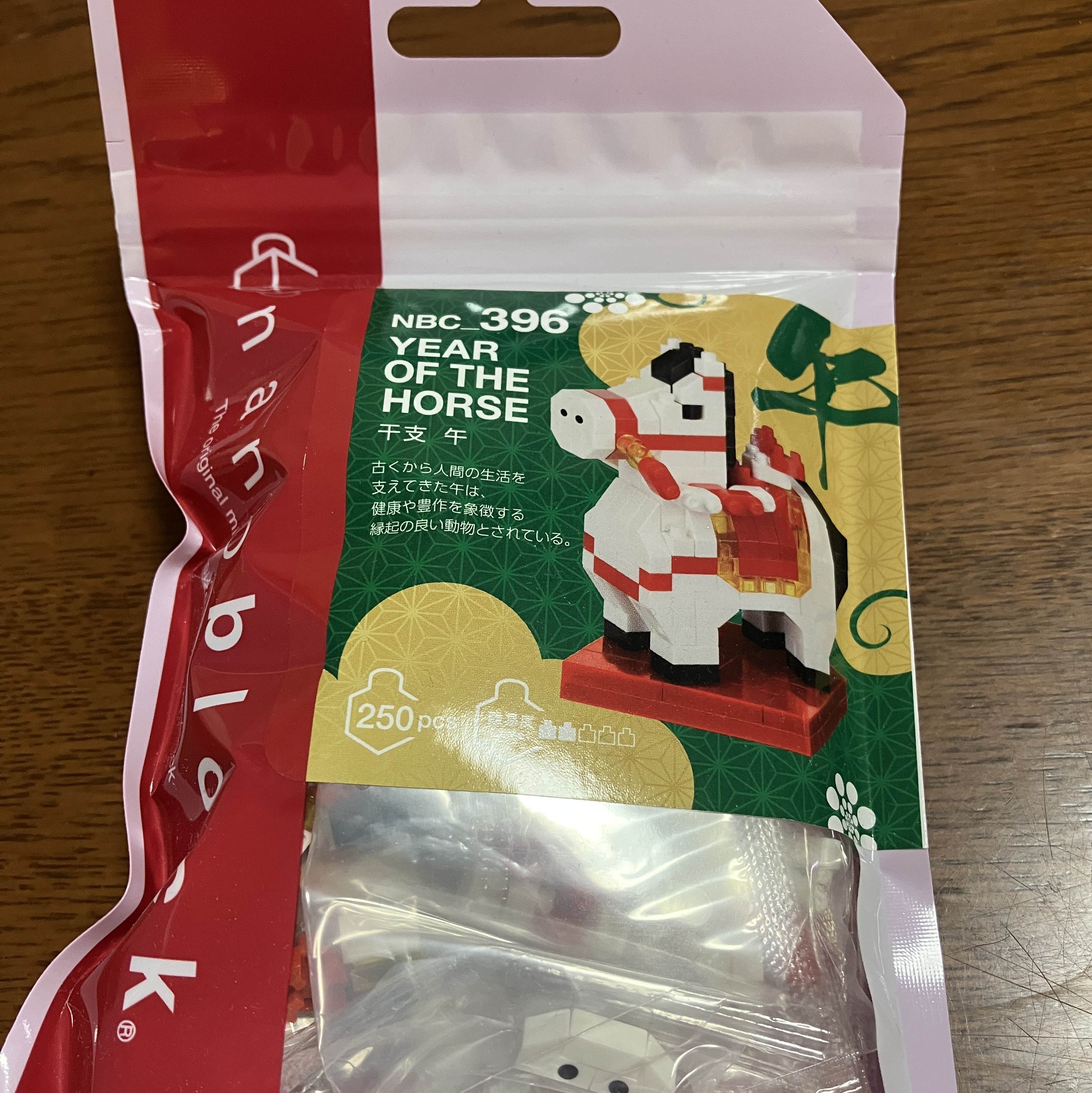 ナノブロック2026年干支「午」🐎 秋田ビルテックのブログ 写真2