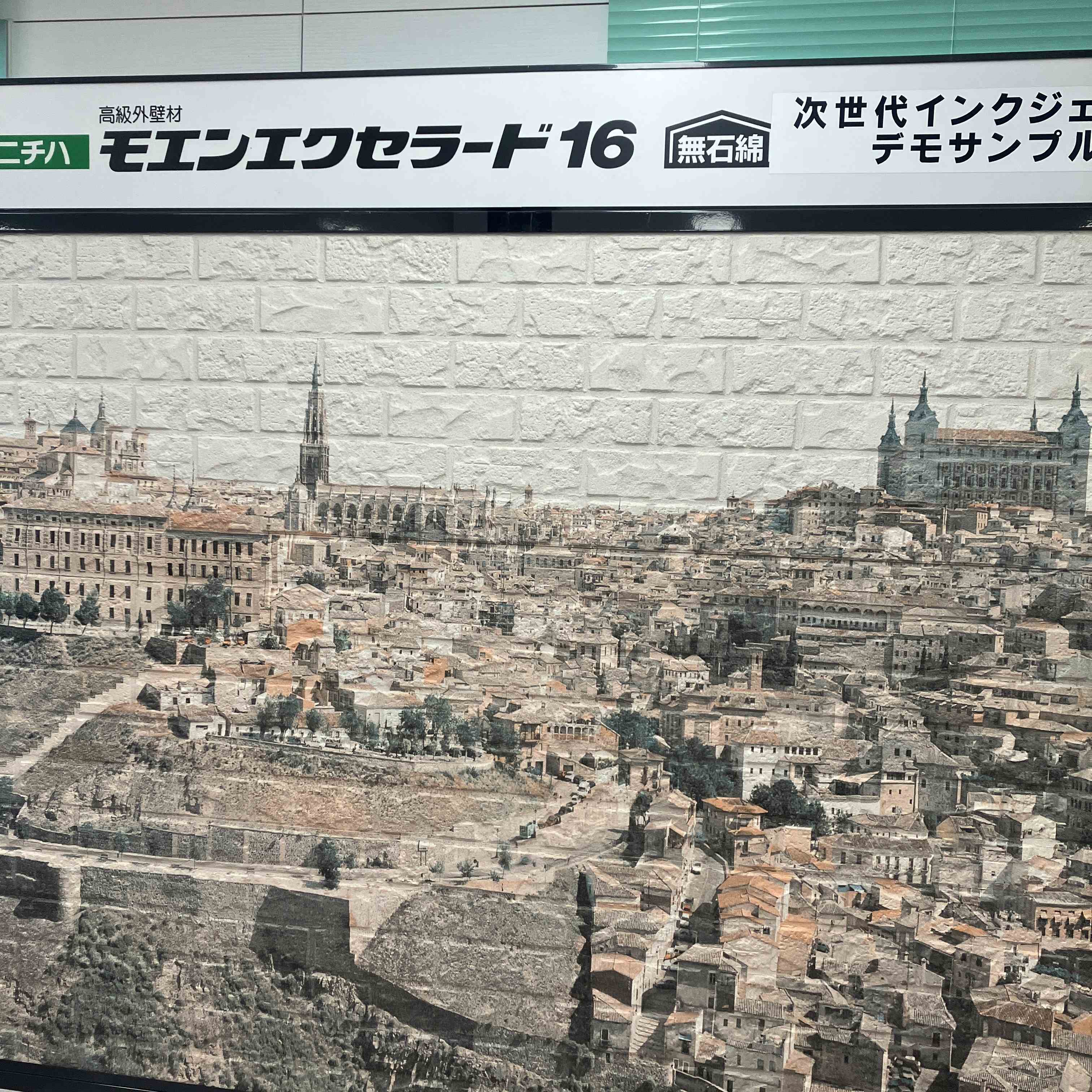 当社は外壁工事も得意としています😉 秋田ビルテックのブログ 写真4