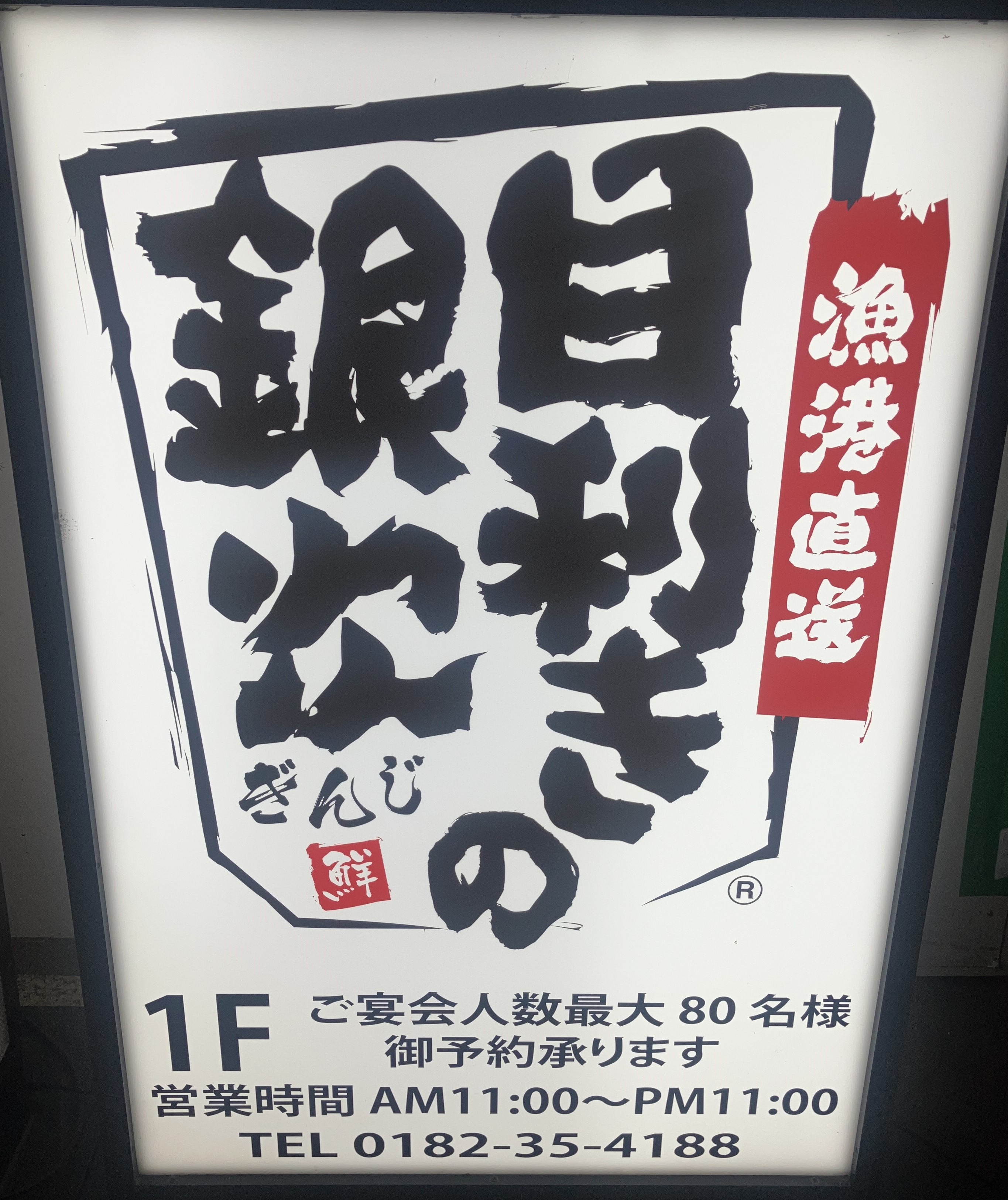 横手市ご当地グルメを堪能しました😋 AKBT 土崎港店のブログ 写真1