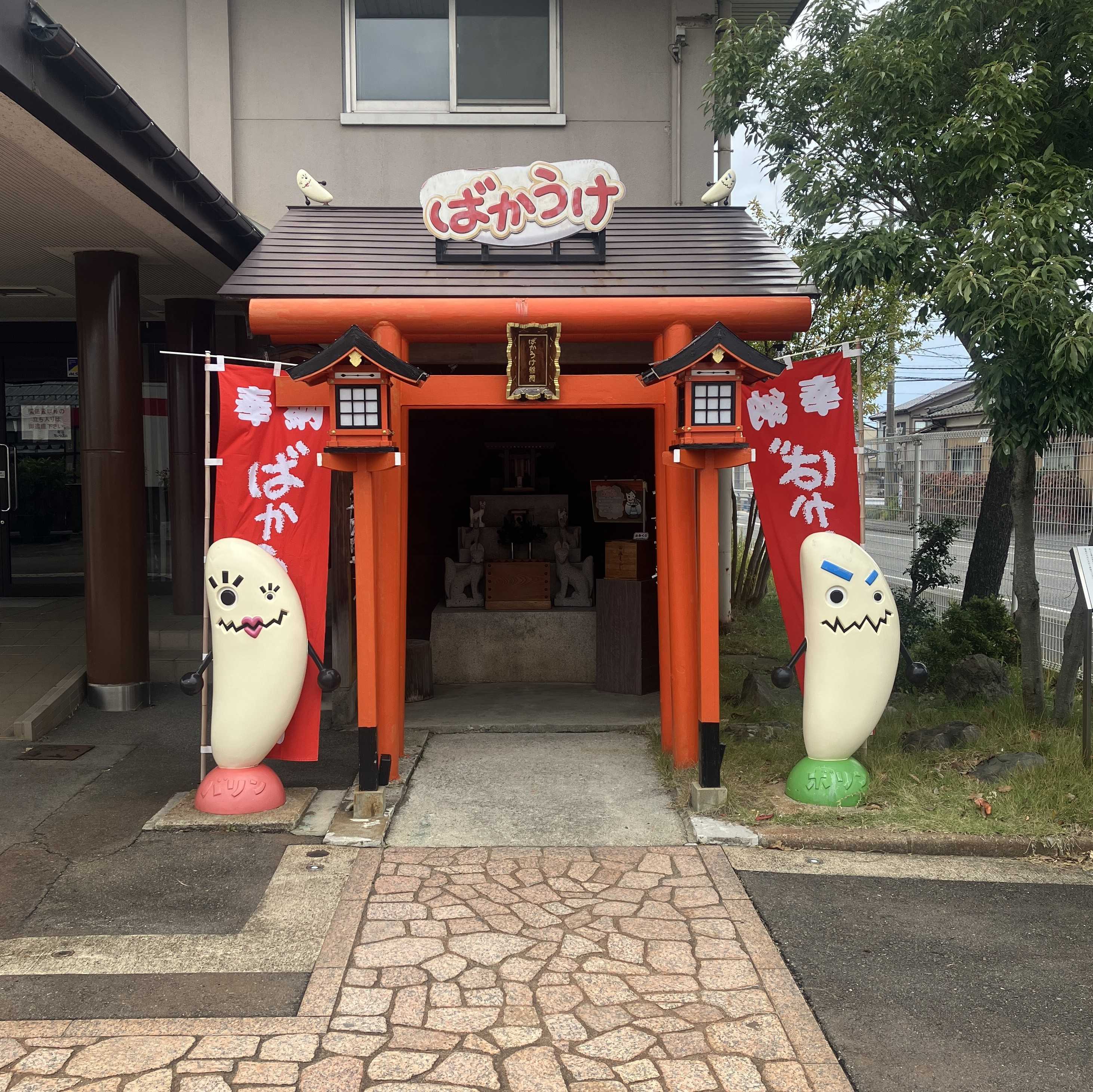 研修親睦会バス旅行に参加⑦（新潟へ）😋旅行ブログは間も無く終わります😉 秋田ビルテックのブログ 写真2