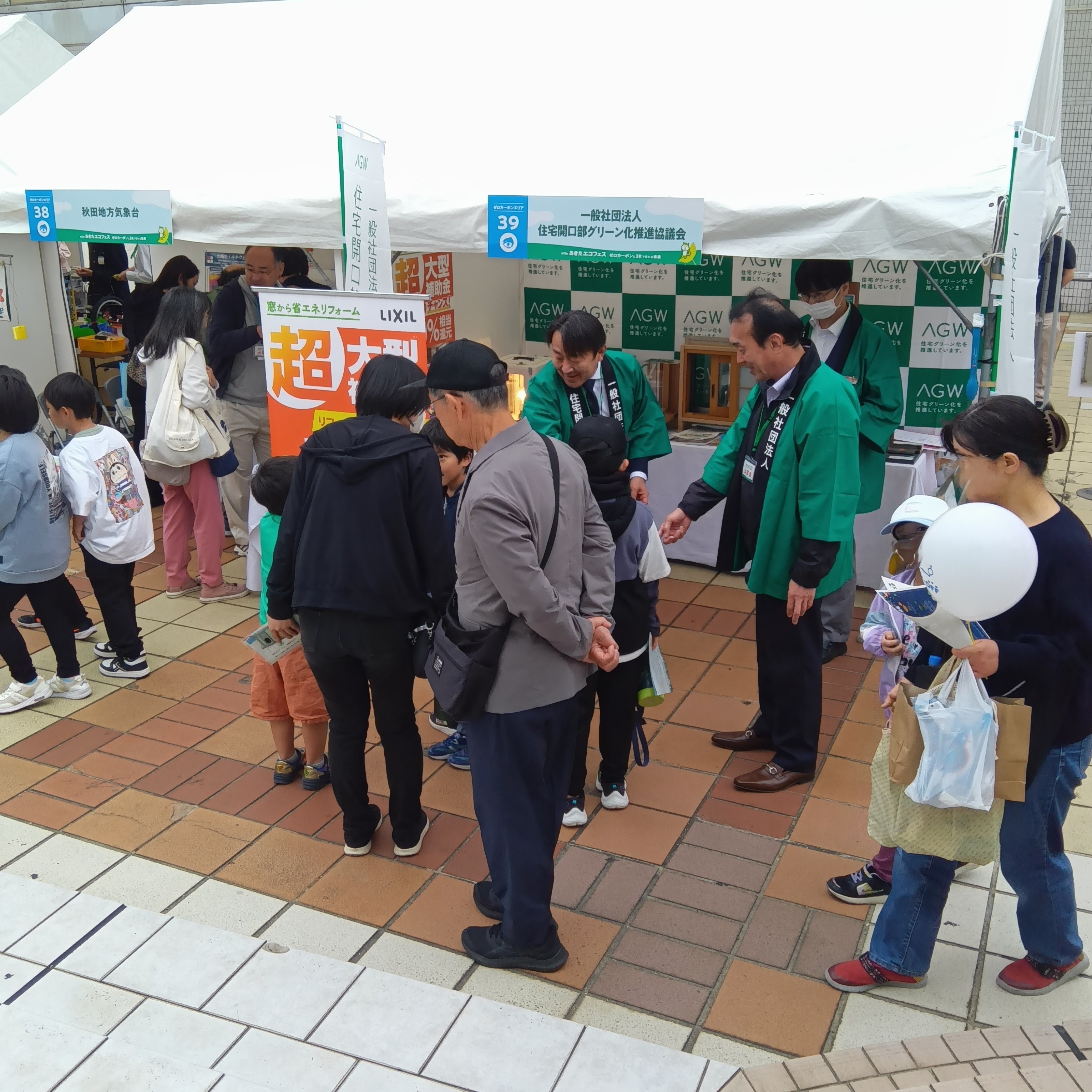 第23回「あきたエコフェス」無事終了😊 AKBT 土崎港店のブログ 写真2