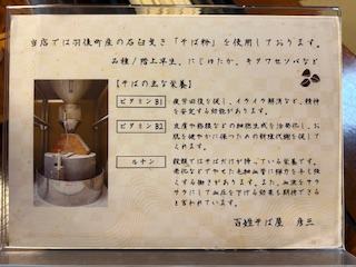 春菊のかき揚げそば AKBT 土崎港店のブログ 写真6